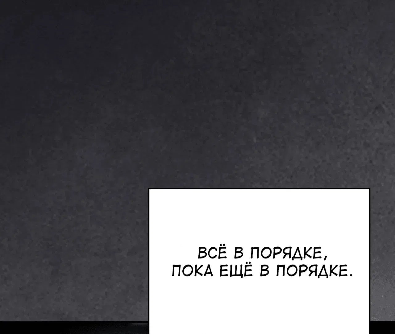 Манга Голые чувства - Глава 48 Страница 78