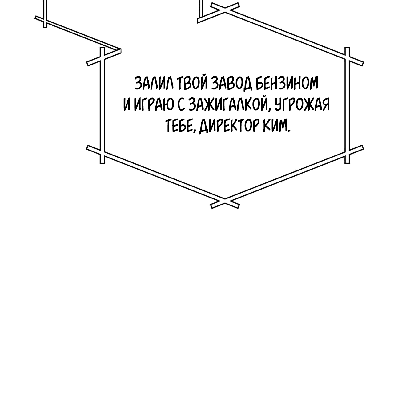 Манга Голые чувства - Глава 48 Страница 40
