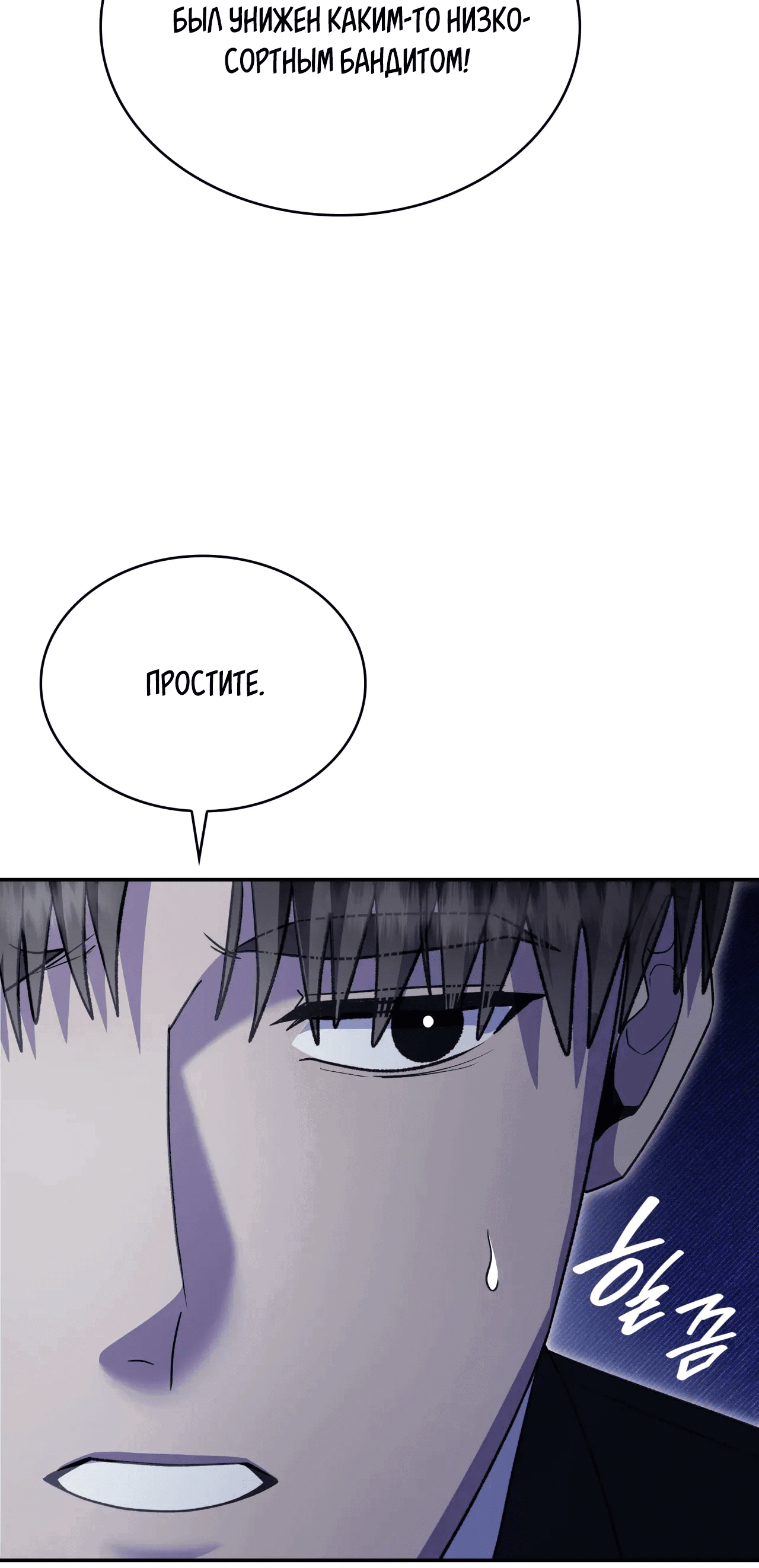 Манга Голые чувства - Глава 48 Страница 63