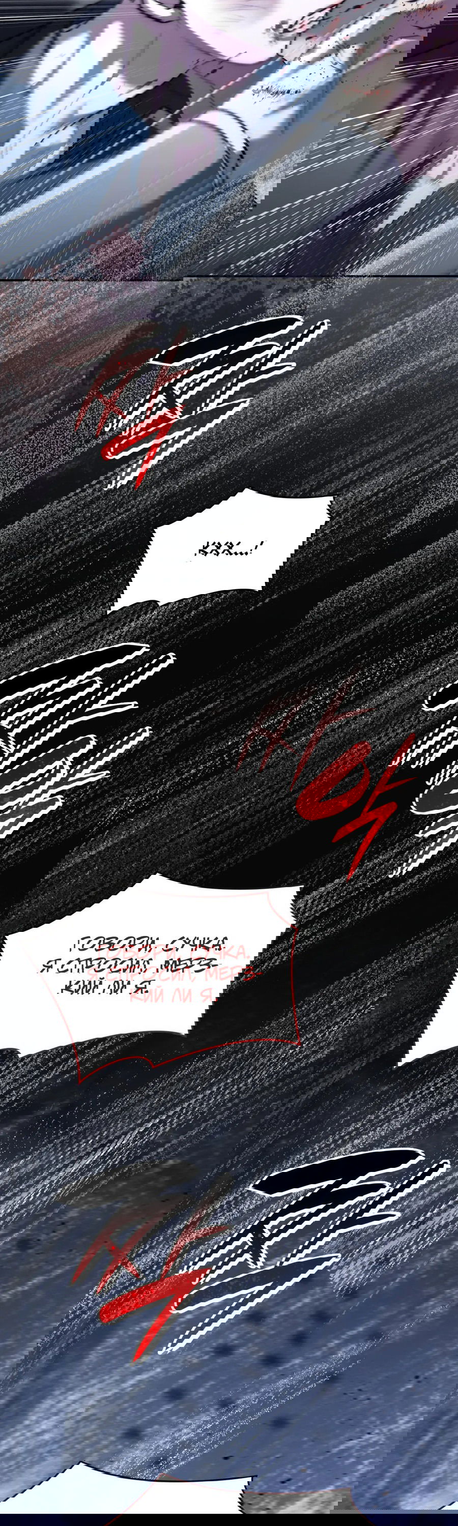 Манга Голые чувства - Глава 48 Страница 85