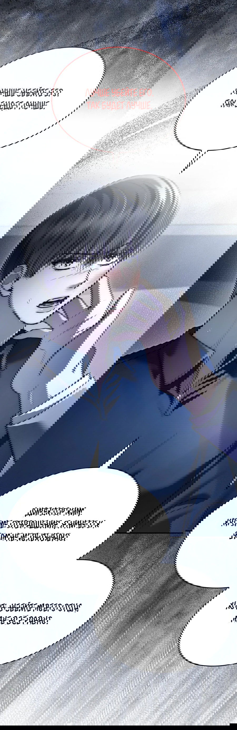 Манга Голые чувства - Глава 48 Страница 17