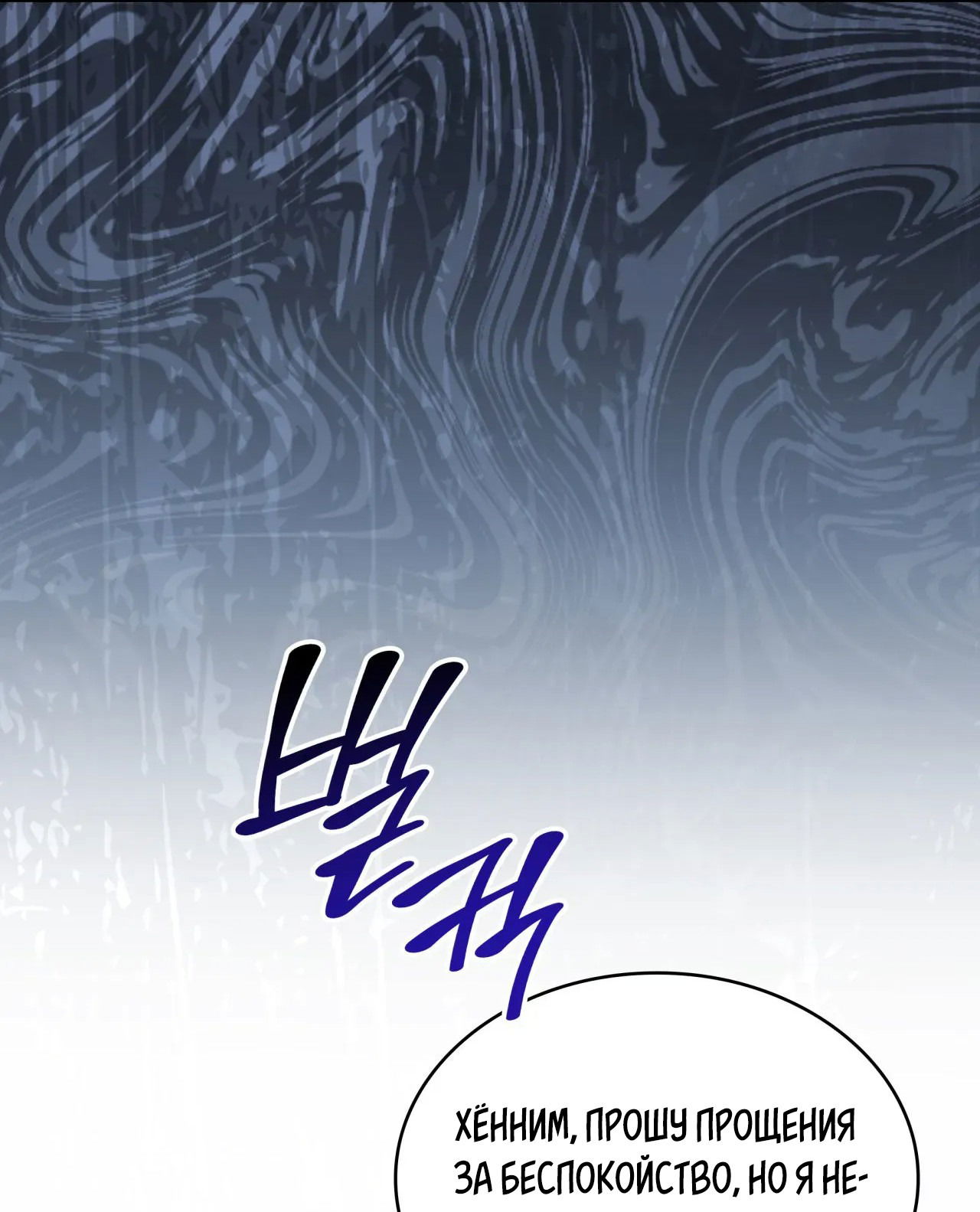 Манга Голые чувства - Глава 48 Страница 33