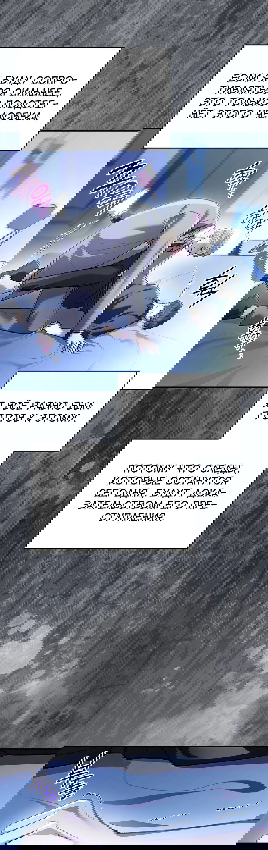 Манга Голые чувства - Глава 48 Страница 26