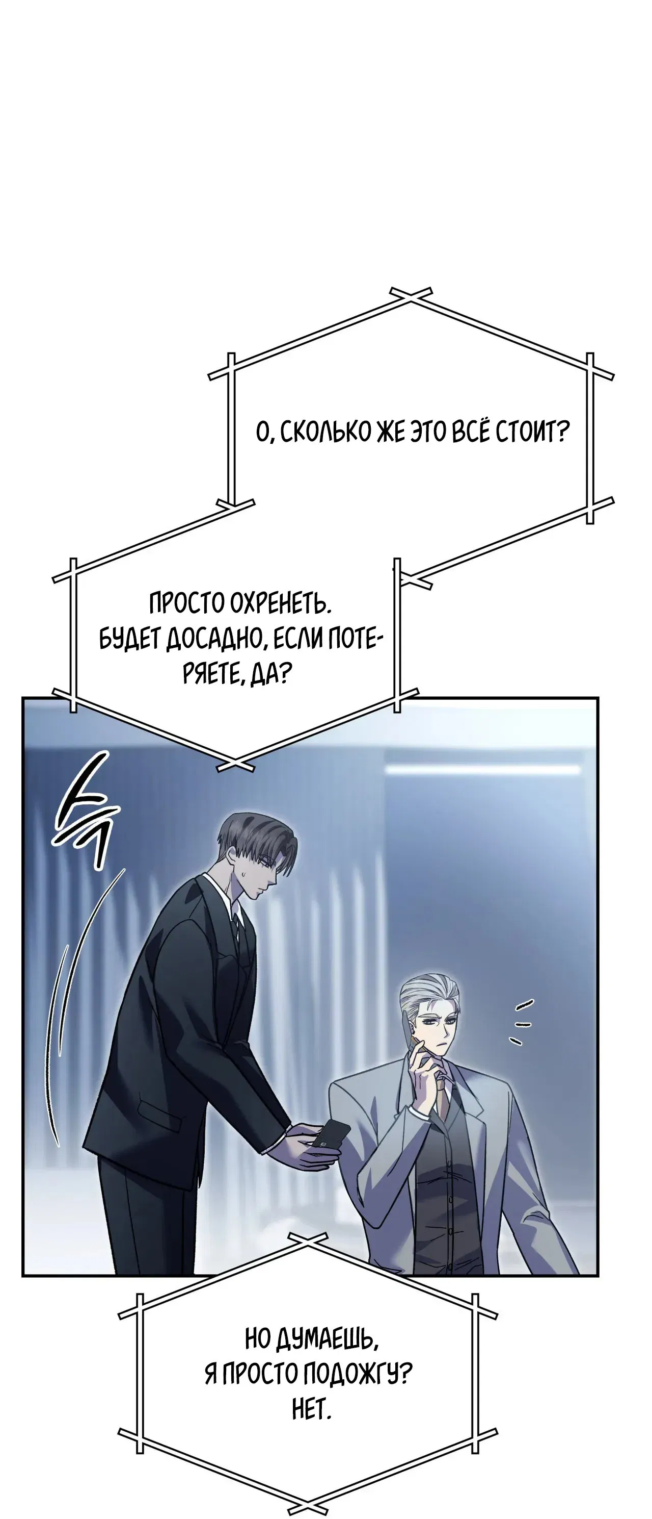 Манга Голые чувства - Глава 48 Страница 43