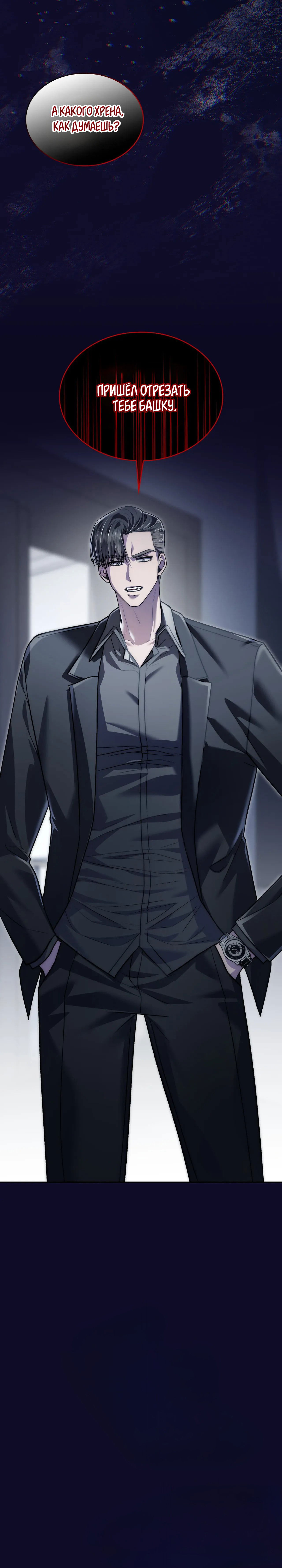 Манга Голые чувства - Глава 48 Страница 92