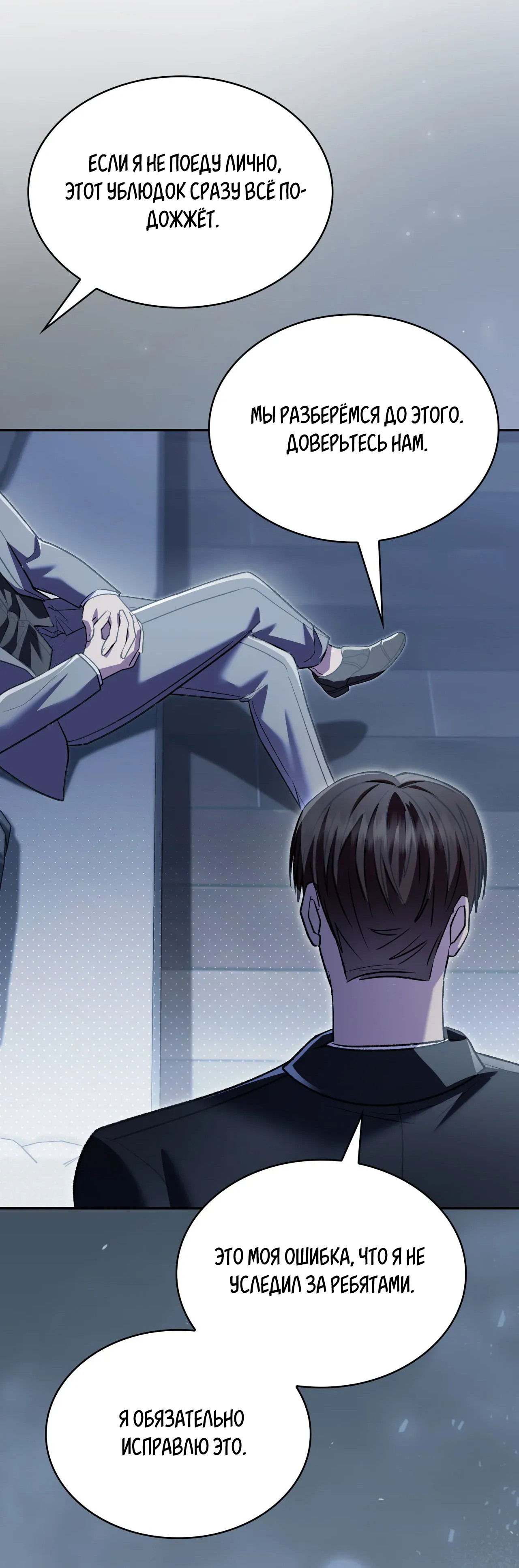 Манга Голые чувства - Глава 48 Страница 65