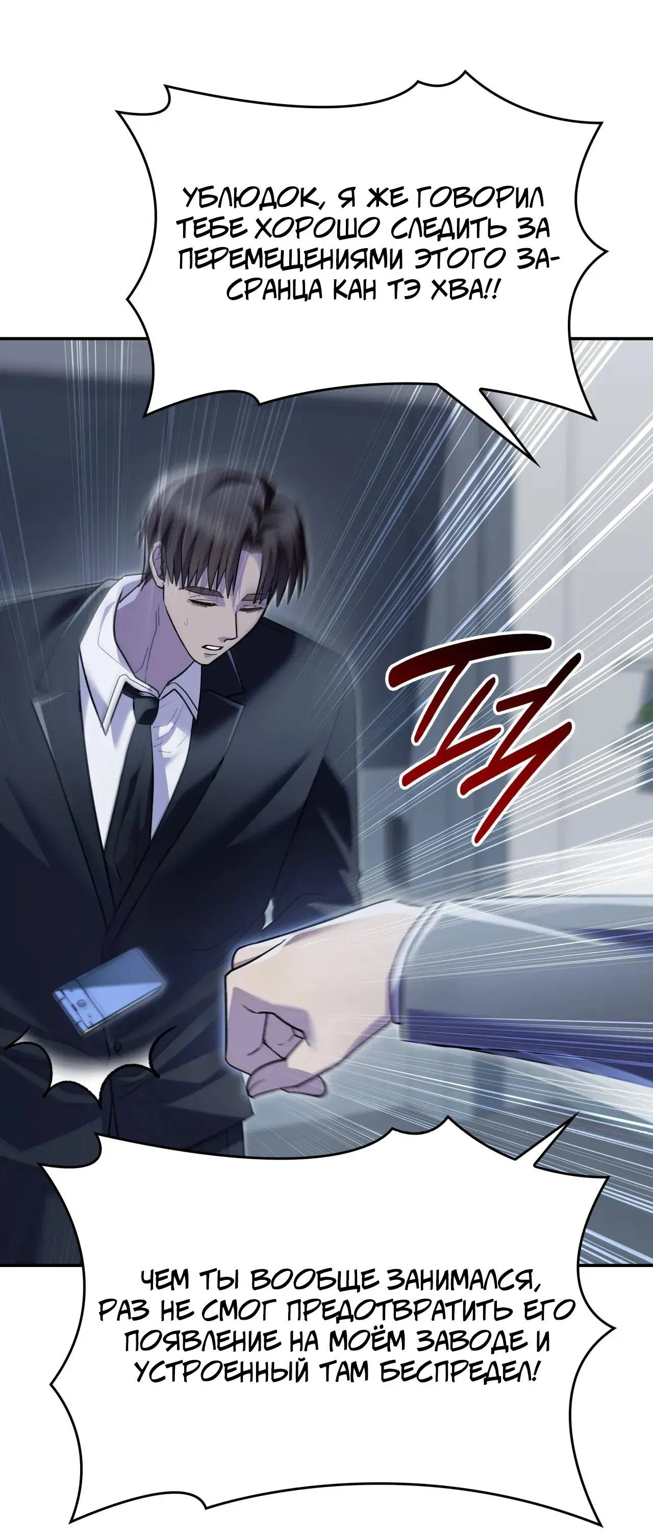 Манга Голые чувства - Глава 48 Страница 60