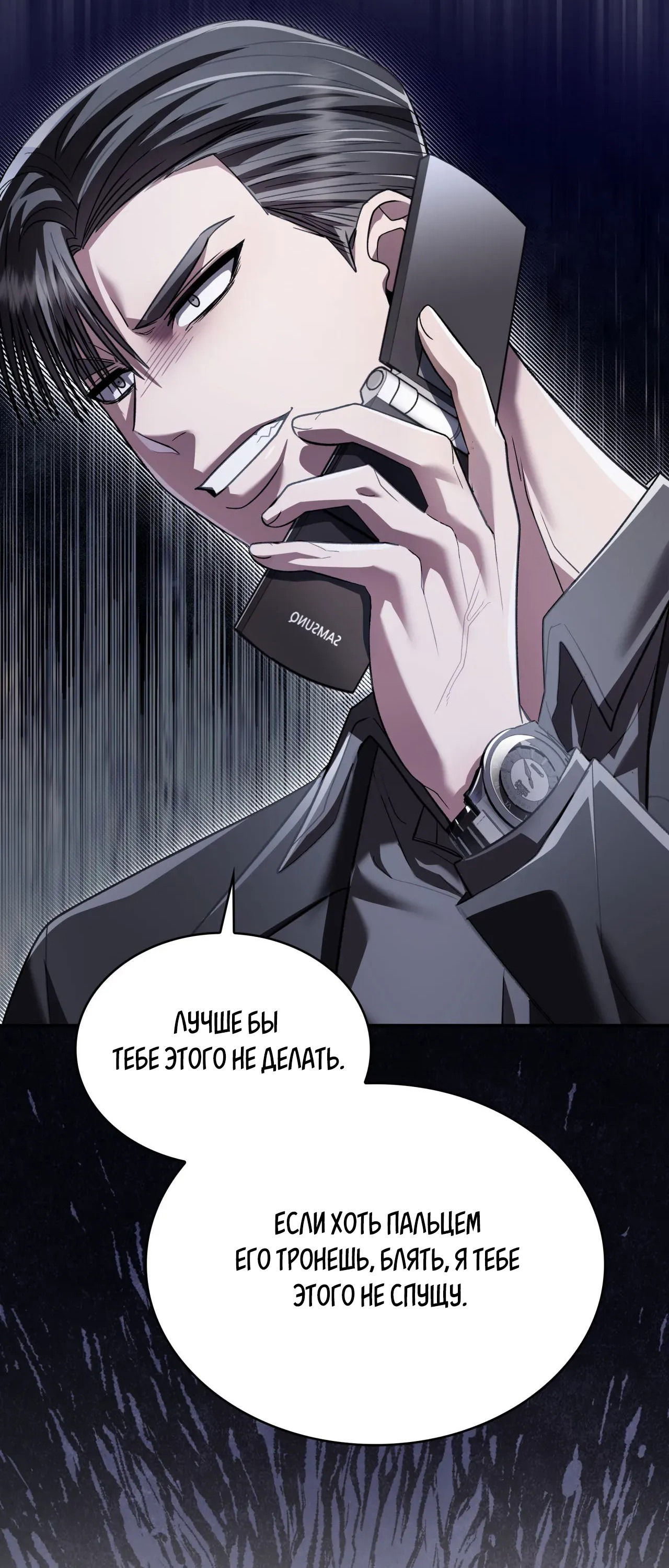 Манга Голые чувства - Глава 48 Страница 38