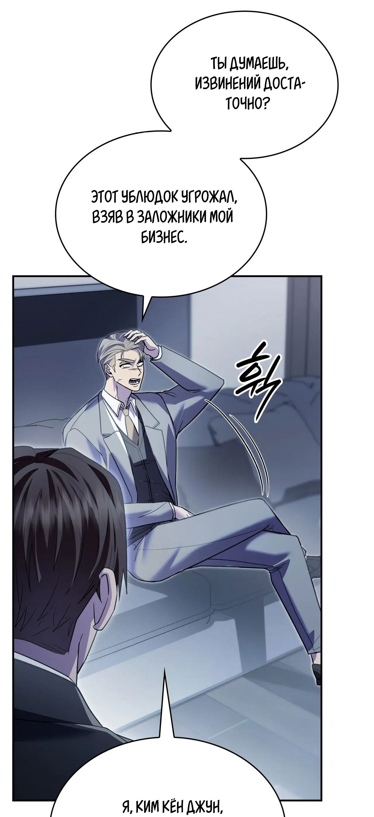 Манга Голые чувства - Глава 48 Страница 62