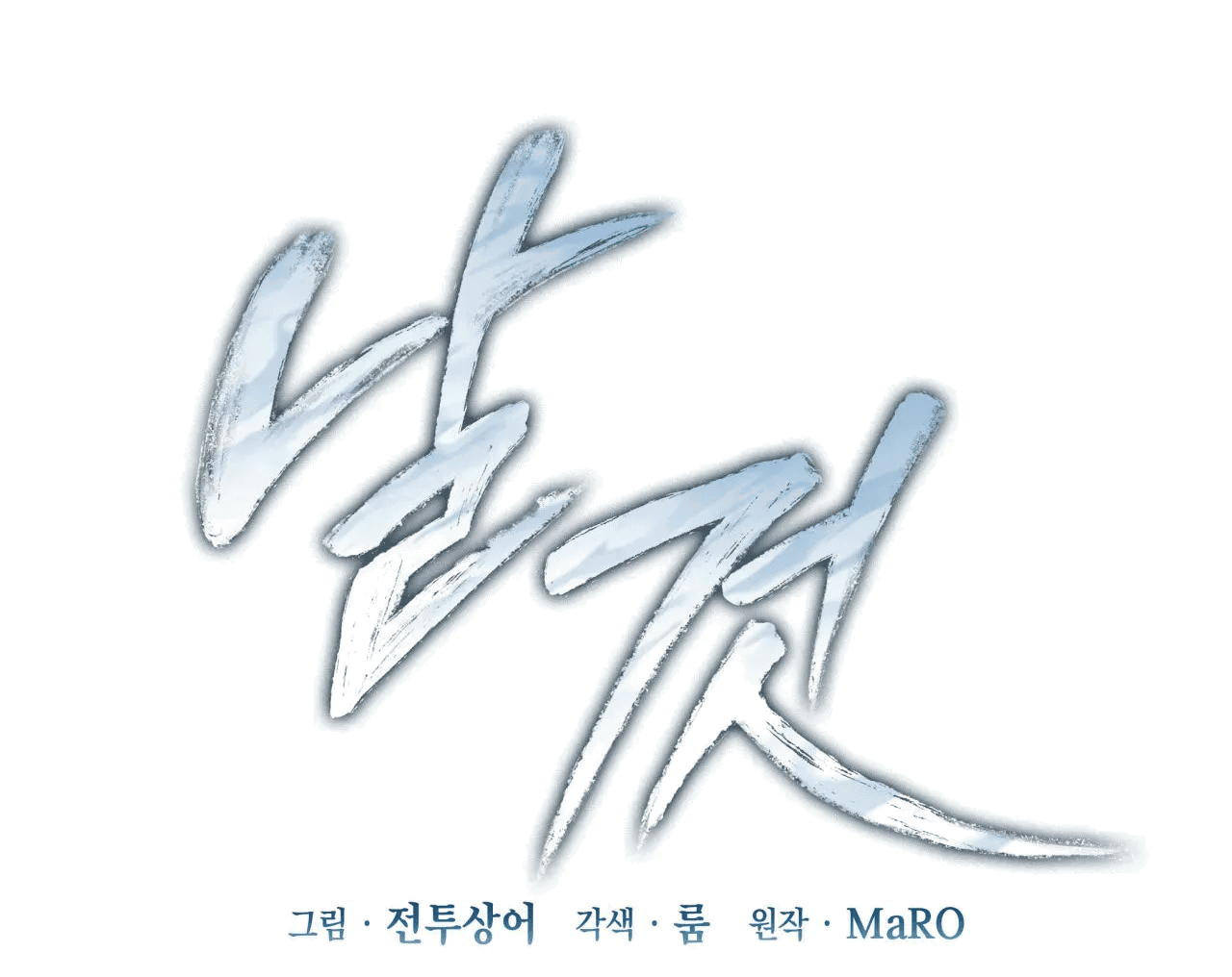 Манга Голые чувства - Глава 48 Страница 6