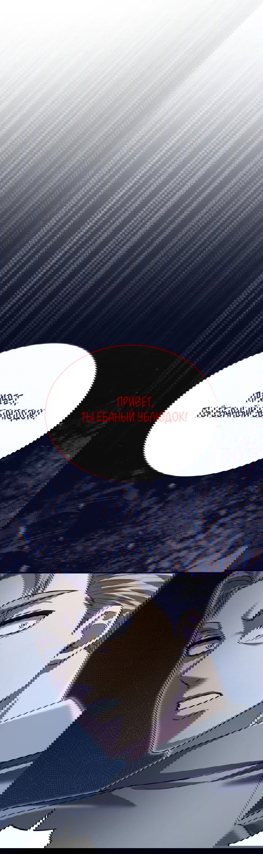 Манга Голые чувства - Глава 48 Страница 90