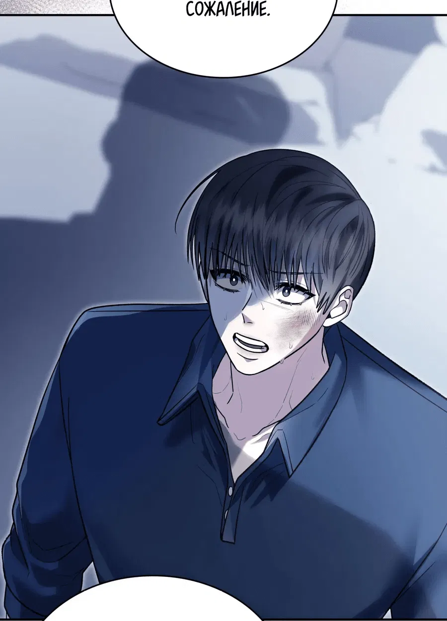 Манга Голые чувства - Глава 48 Страница 22