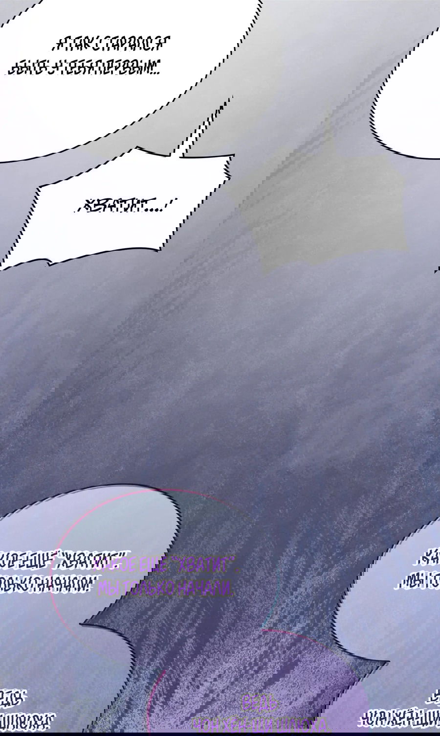 Манга Голые чувства - Глава 48 Страница 23