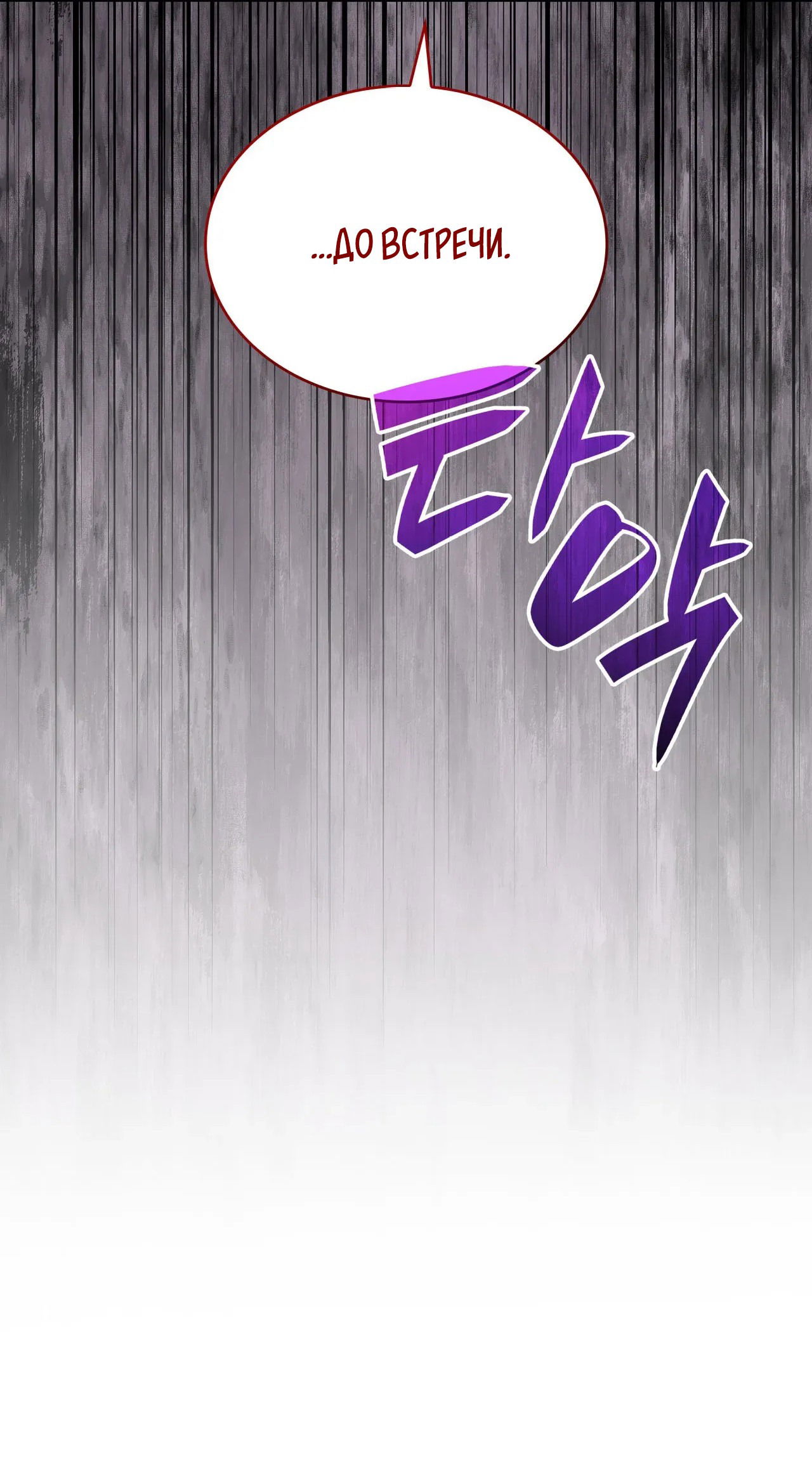 Манга Голые чувства - Глава 48 Страница 59