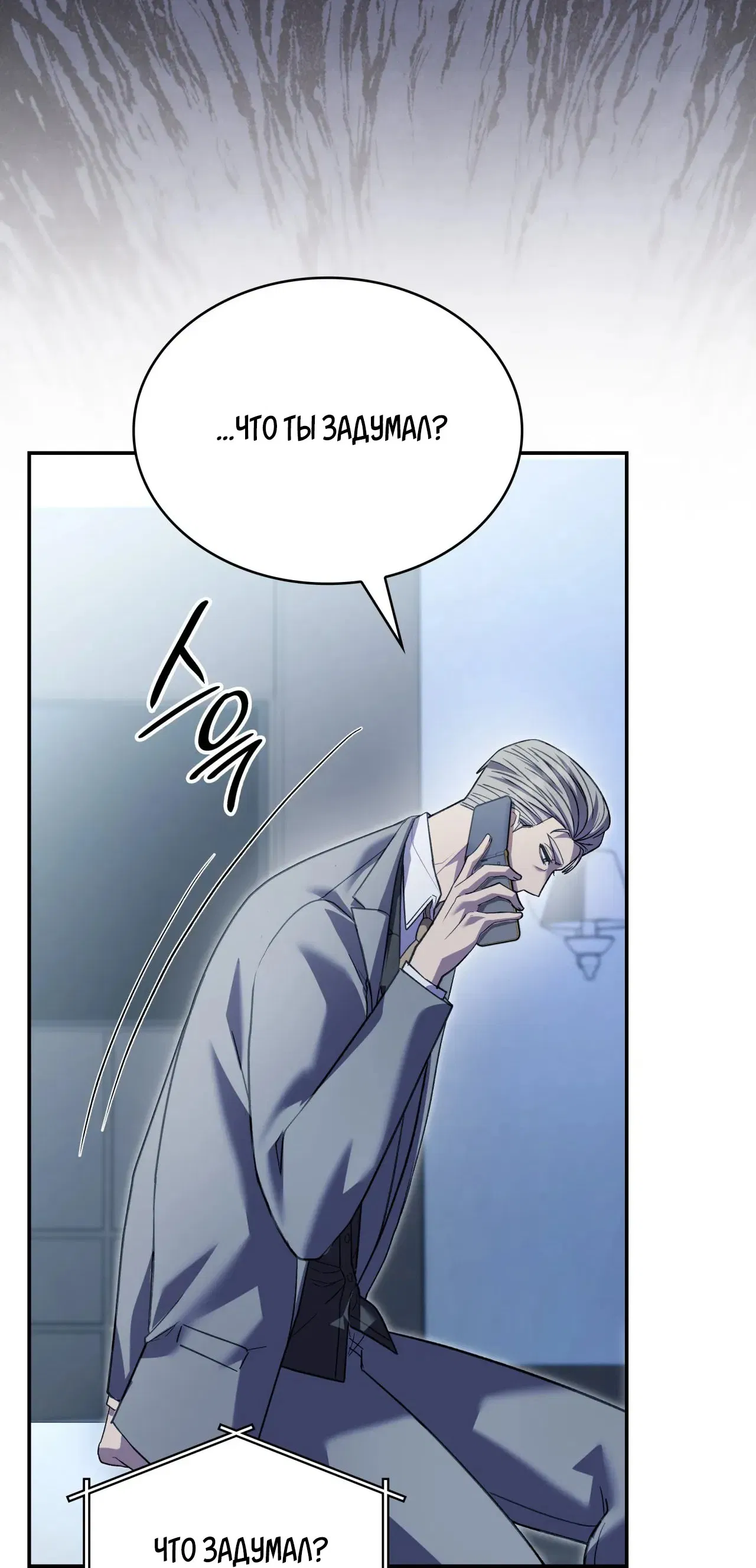 Манга Голые чувства - Глава 48 Страница 39