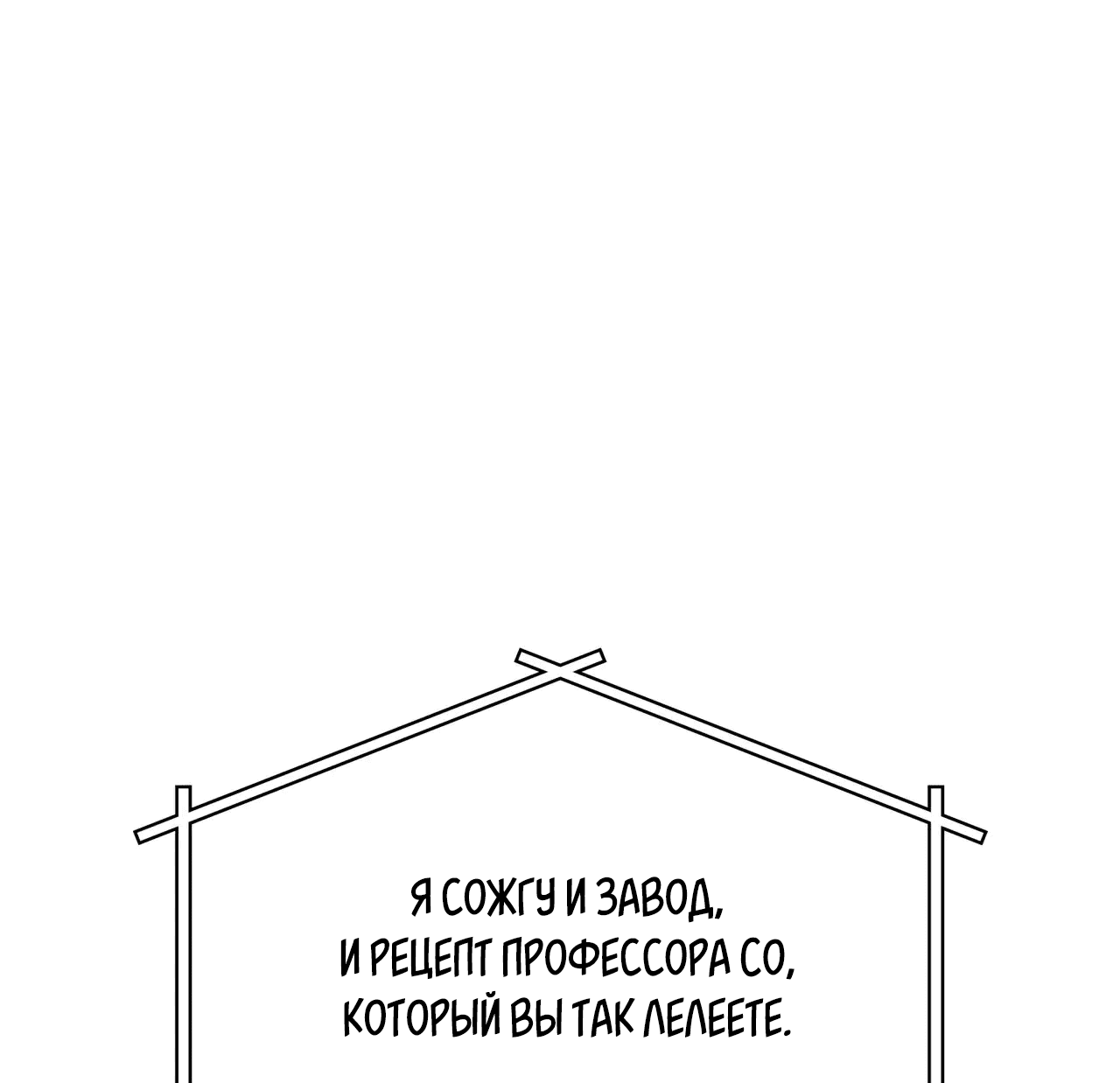 Манга Голые чувства - Глава 48 Страница 44