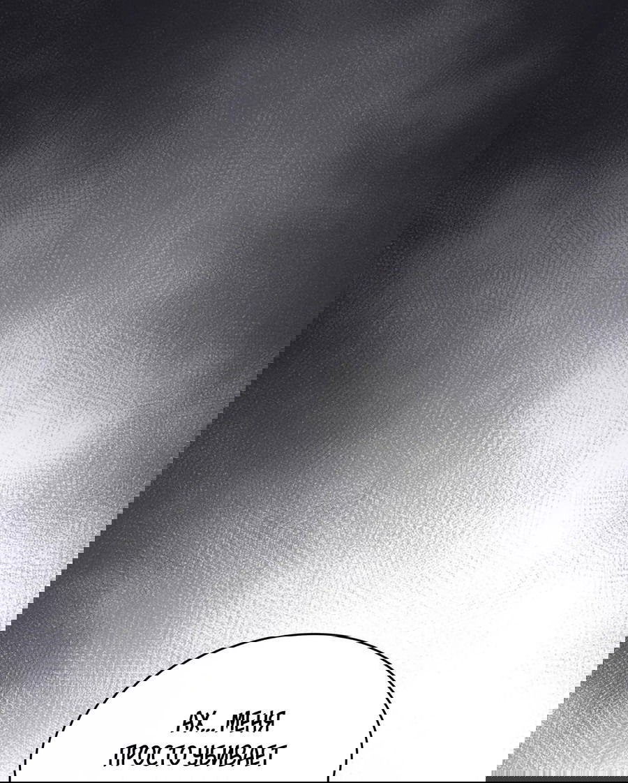 Манга Голые чувства - Глава 48 Страница 21