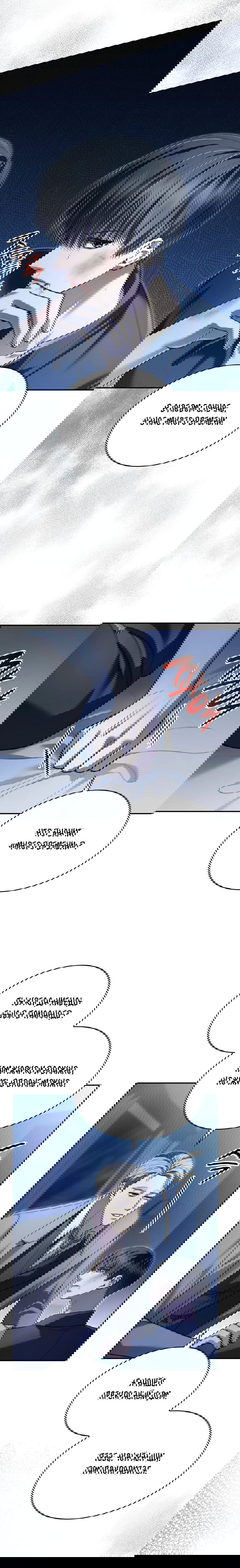 Манга Голые чувства - Глава 48 Страница 10