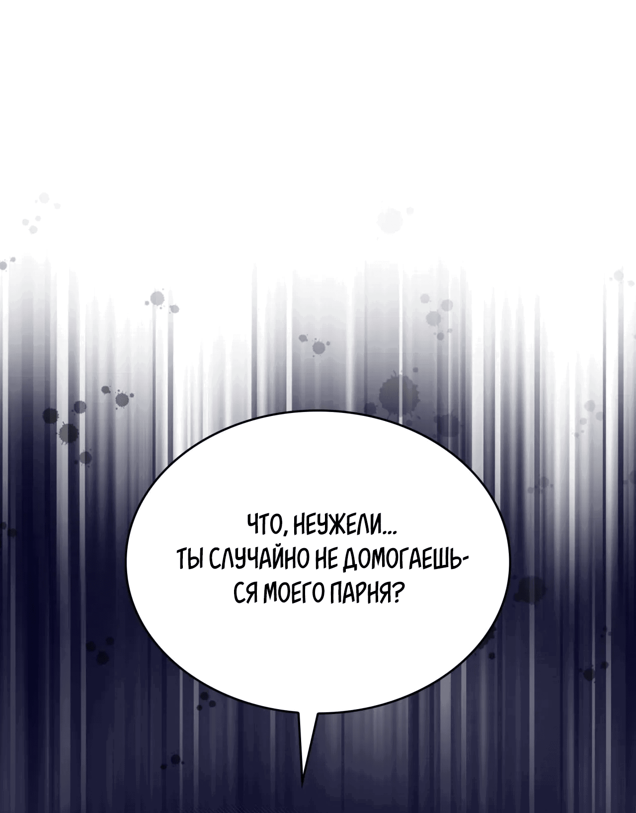 Манга Голые чувства - Глава 48 Страница 37