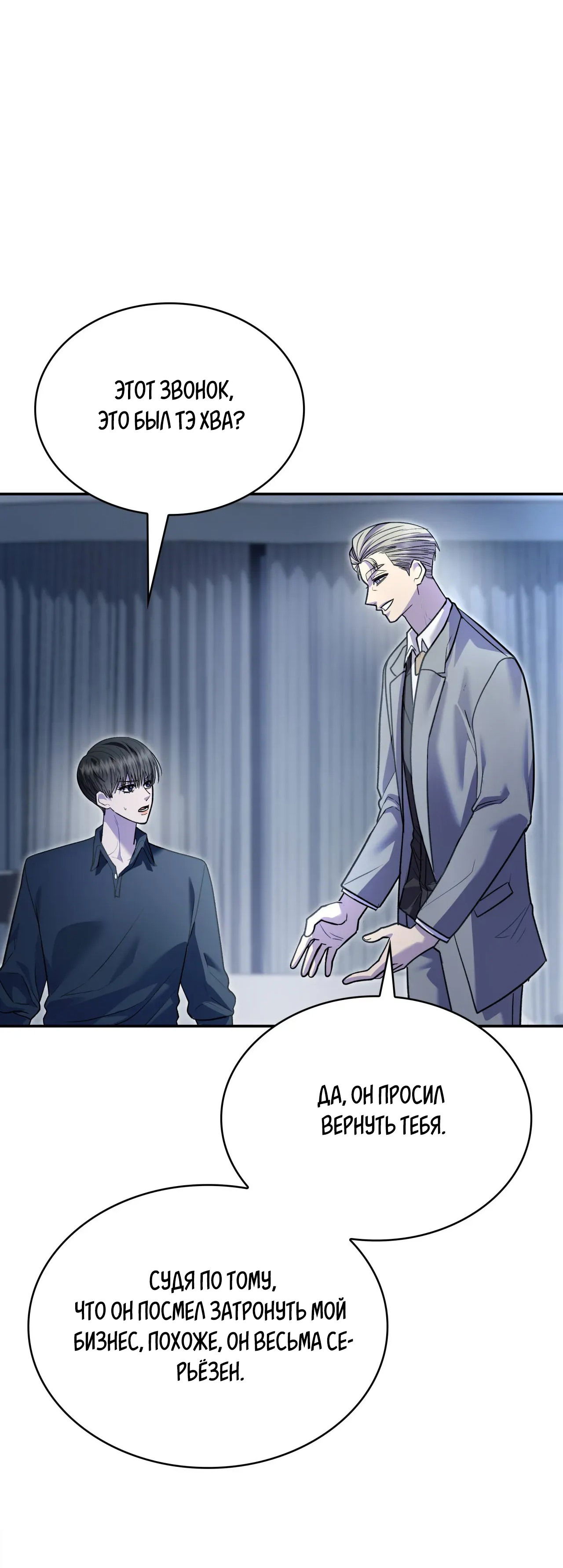 Манга Голые чувства - Глава 48 Страница 70