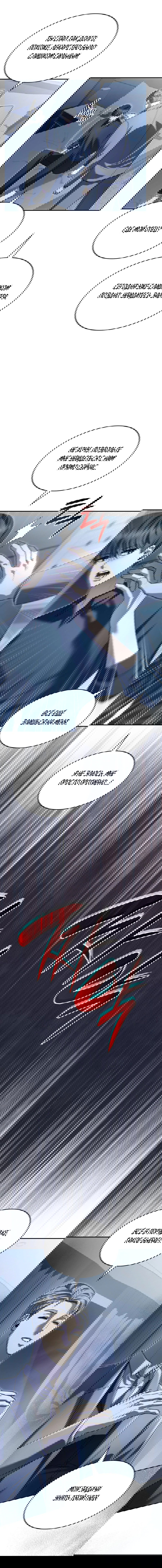 Манга Голые чувства - Глава 48 Страница 9