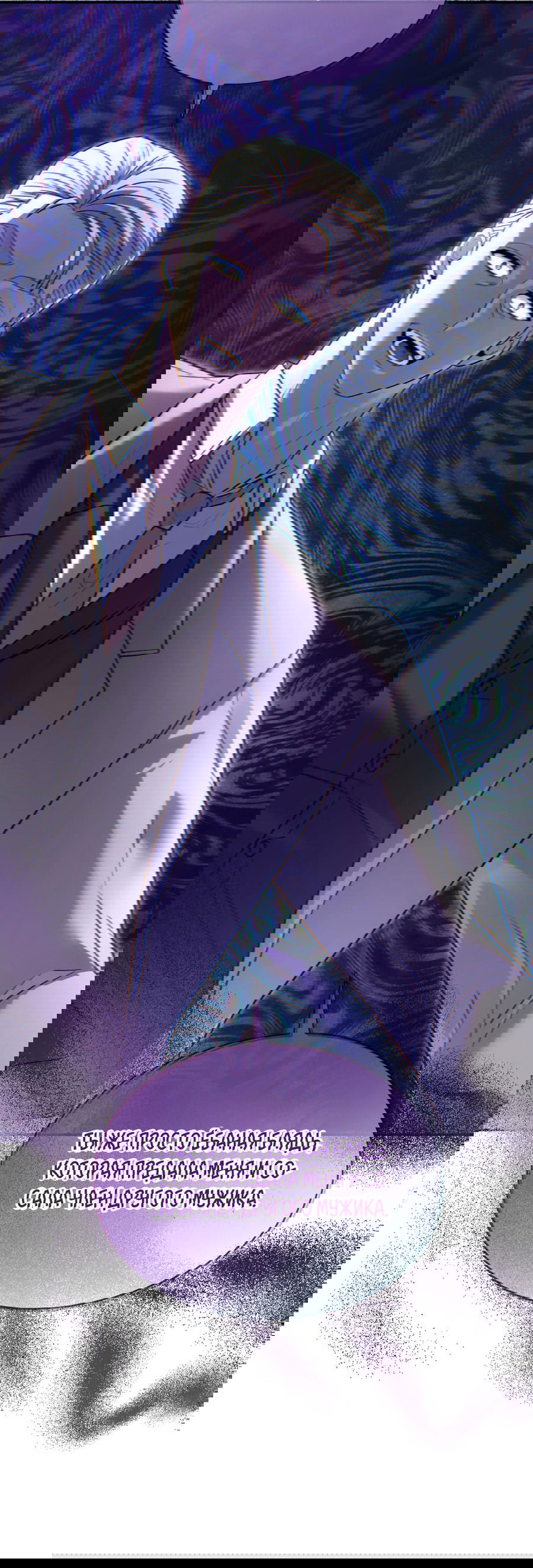 Манга Голые чувства - Глава 48 Страница 24