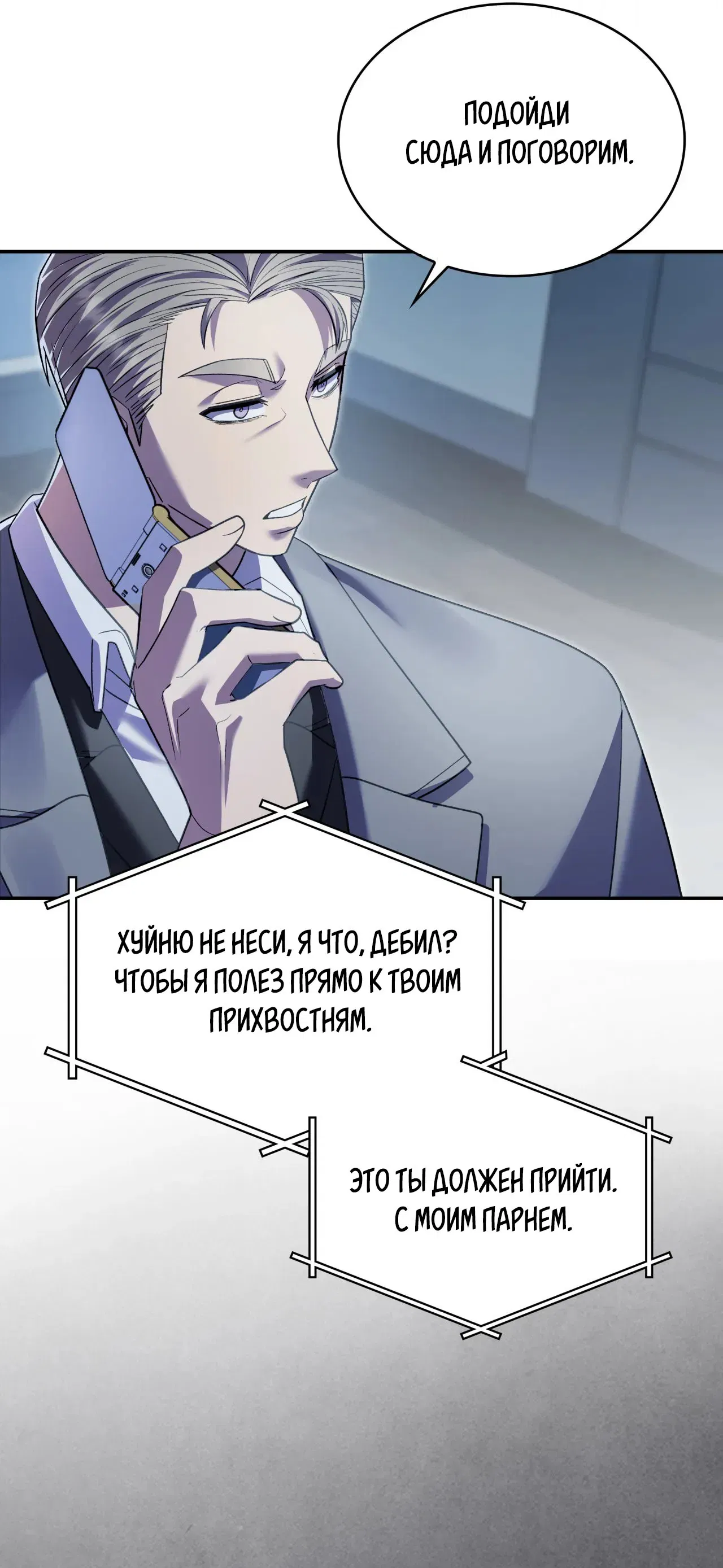 Манга Голые чувства - Глава 48 Страница 56