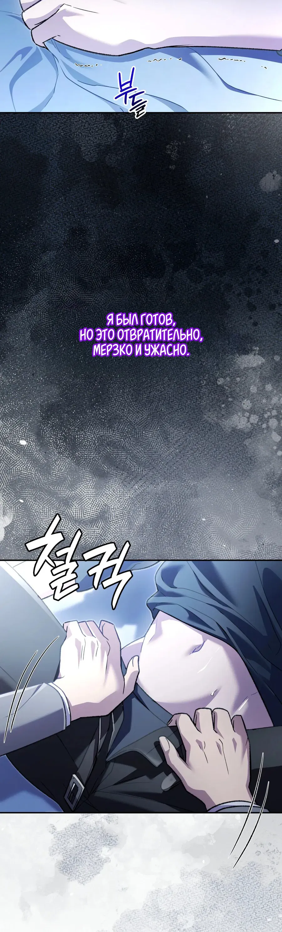 Манга Голые чувства - Глава 48 Страница 27