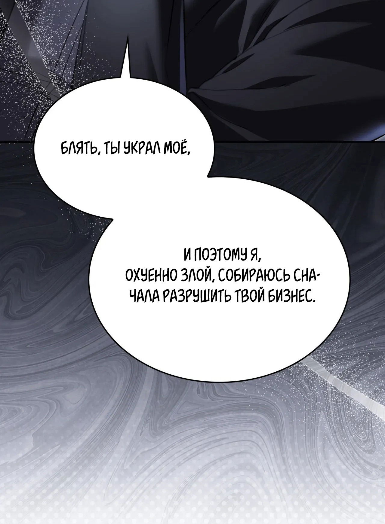 Манга Голые чувства - Глава 48 Страница 51