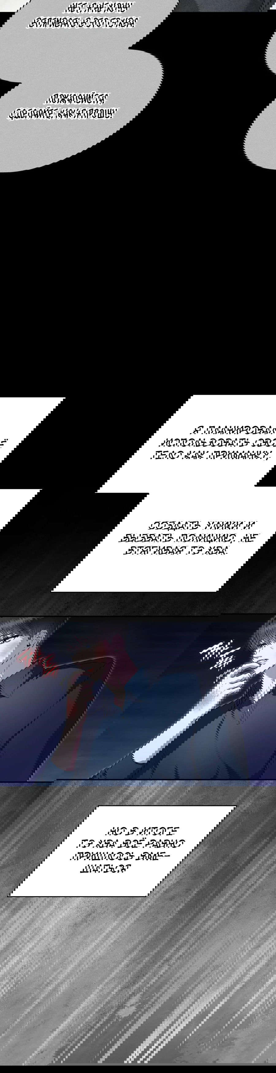 Манга Голые чувства - Глава 48 Страница 74