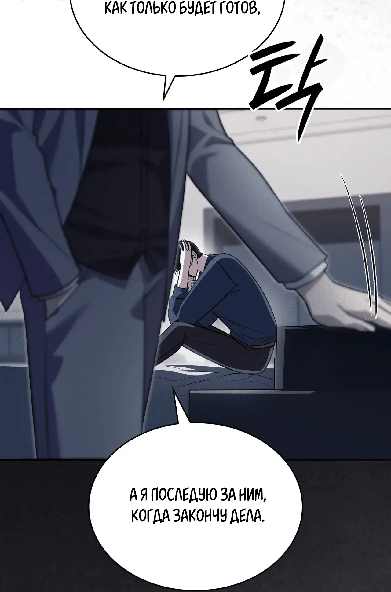 Манга Голые чувства - Глава 48 Страница 77