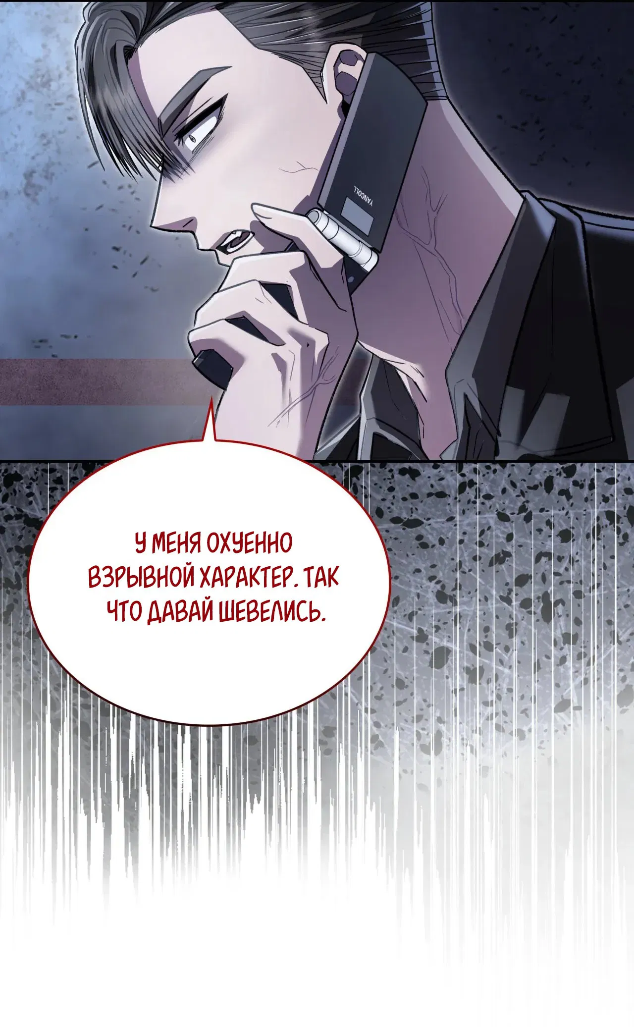 Манга Голые чувства - Глава 48 Страница 55