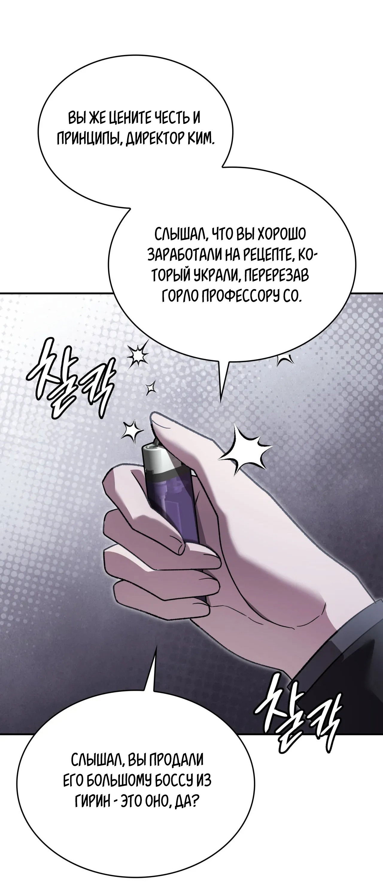 Манга Голые чувства - Глава 48 Страница 42