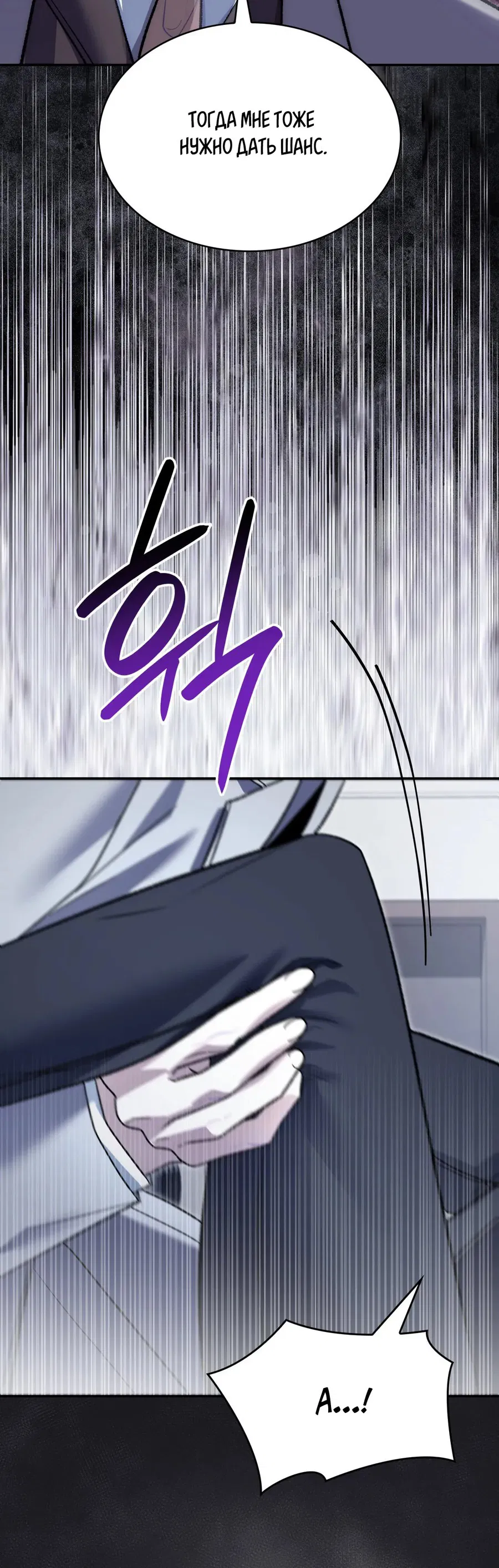 Манга Голые чувства - Глава 48 Страница 20