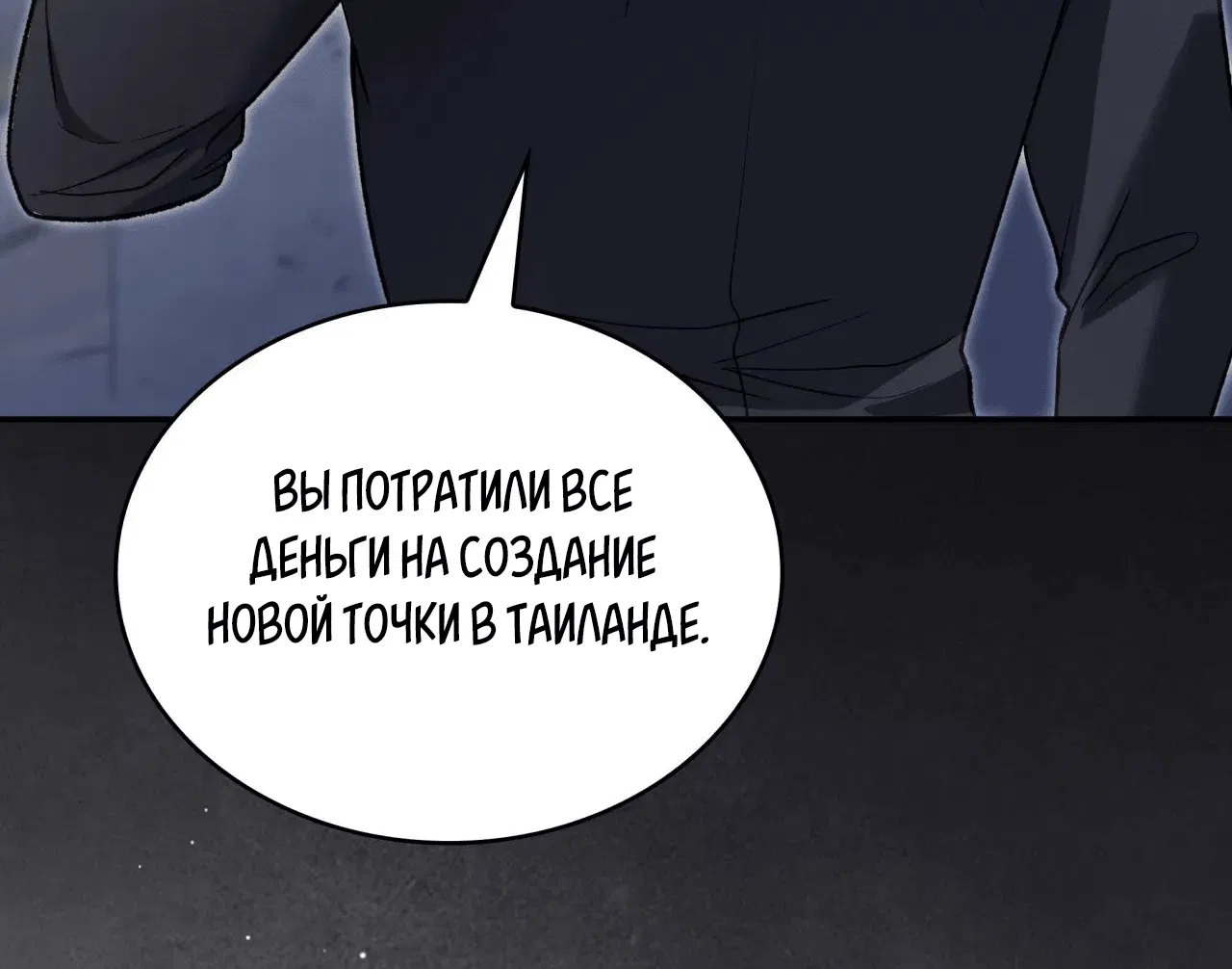 Манга Голые чувства - Глава 48 Страница 48