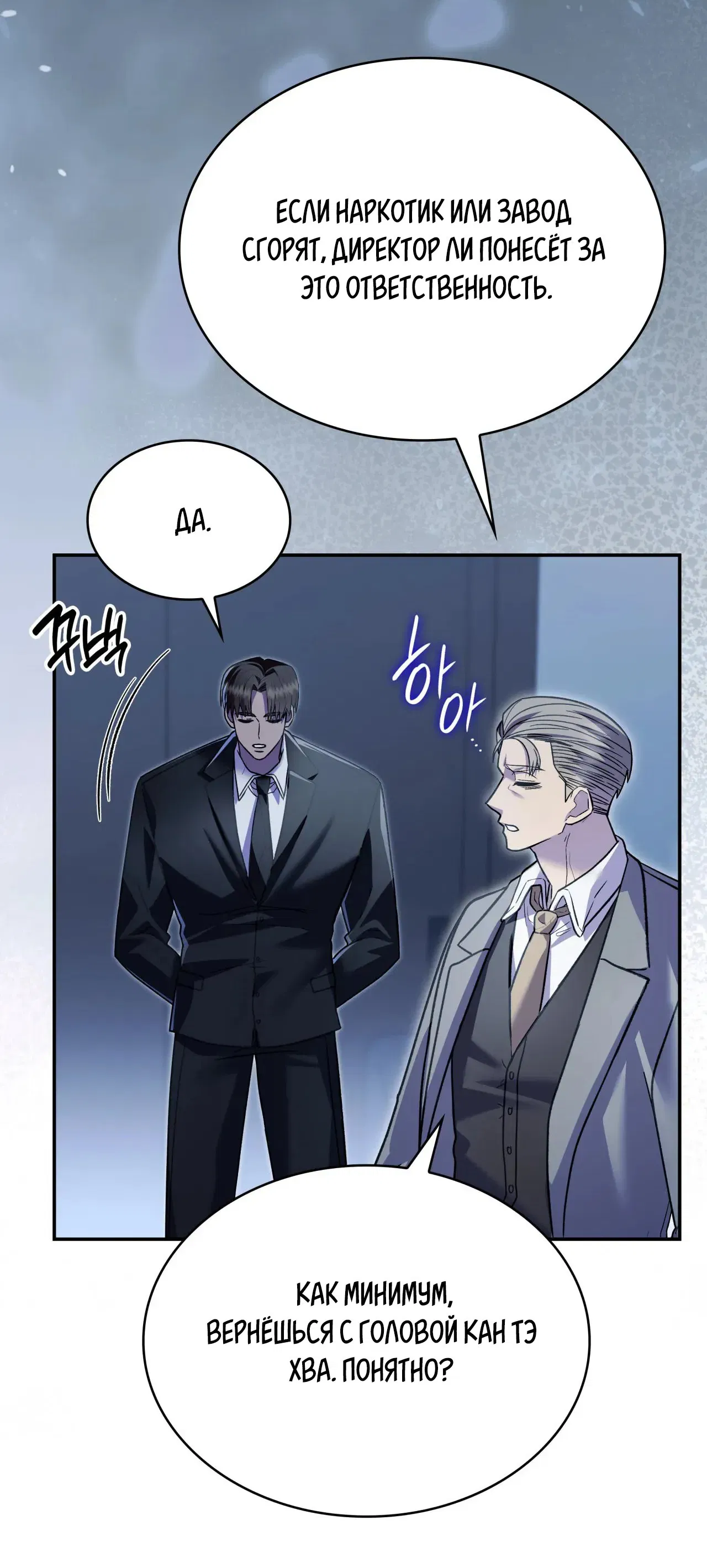 Манга Голые чувства - Глава 48 Страница 66