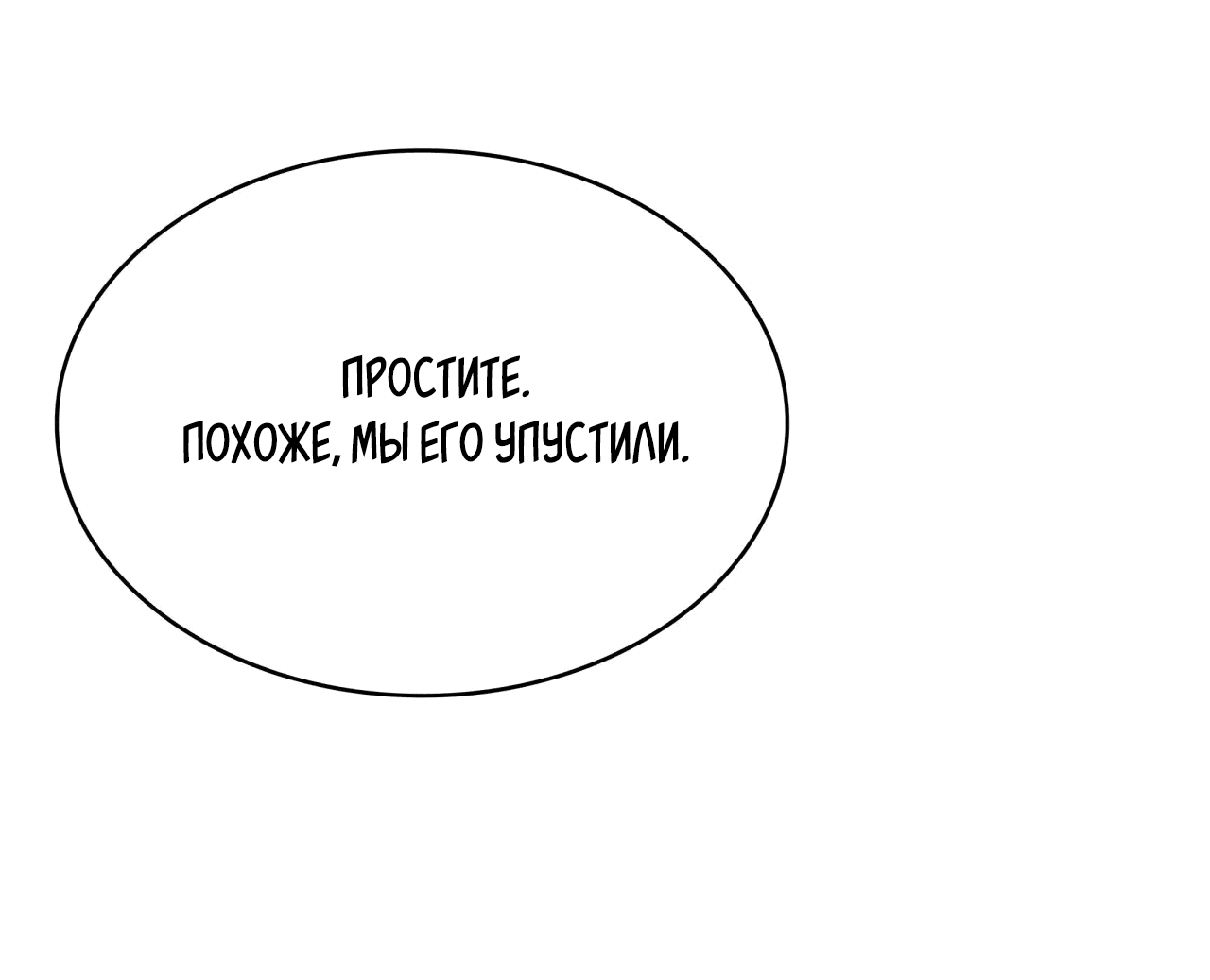 Манга Голые чувства - Глава 48 Страница 61