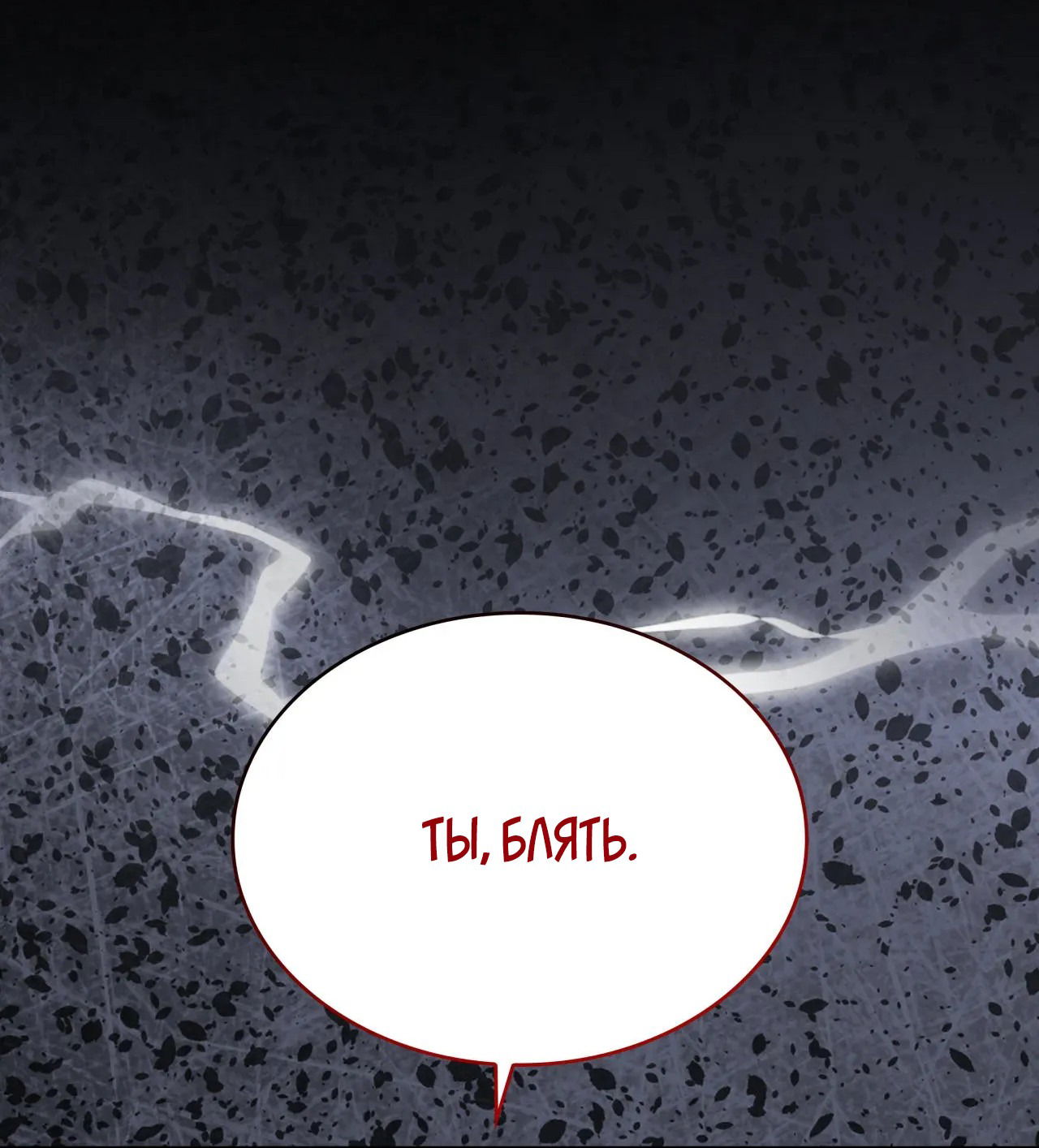 Манга Голые чувства - Глава 48 Страница 54