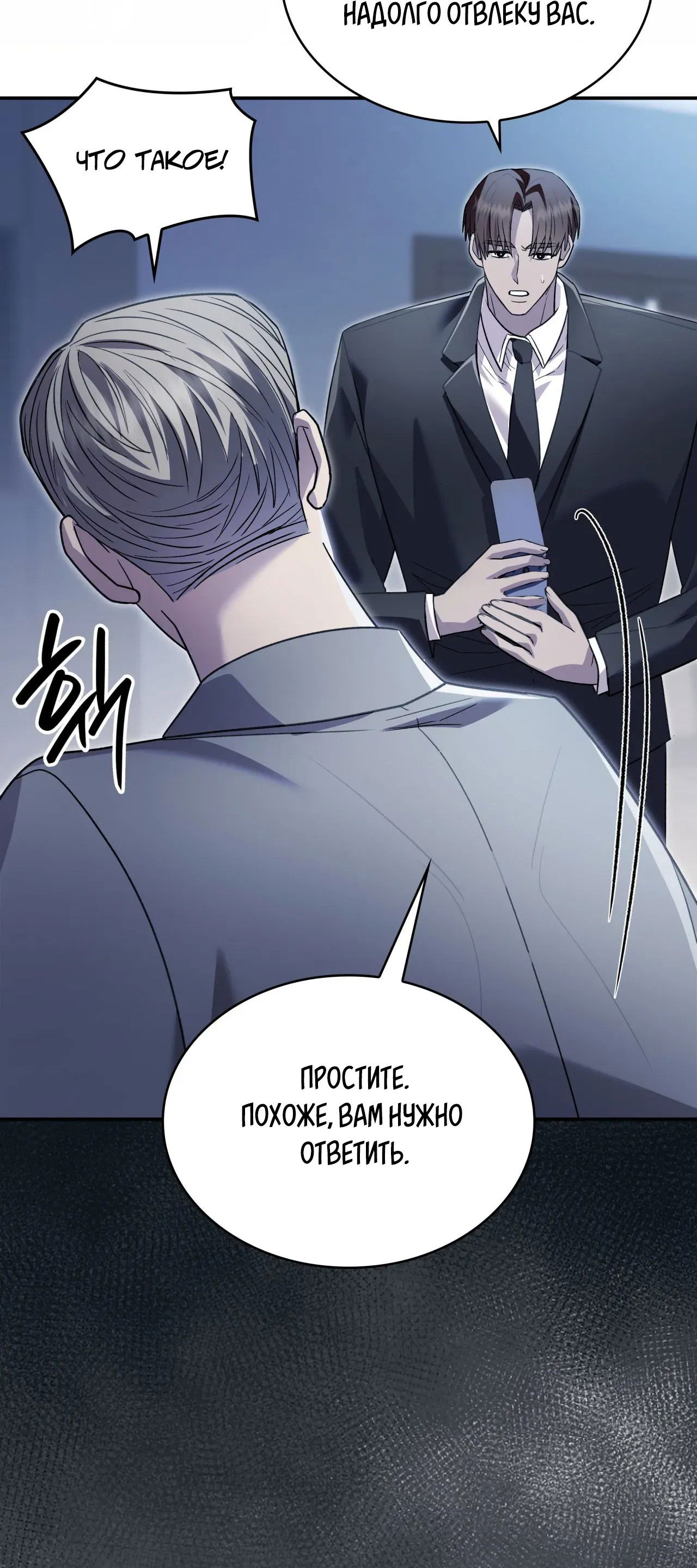 Манга Голые чувства - Глава 48 Страница 34