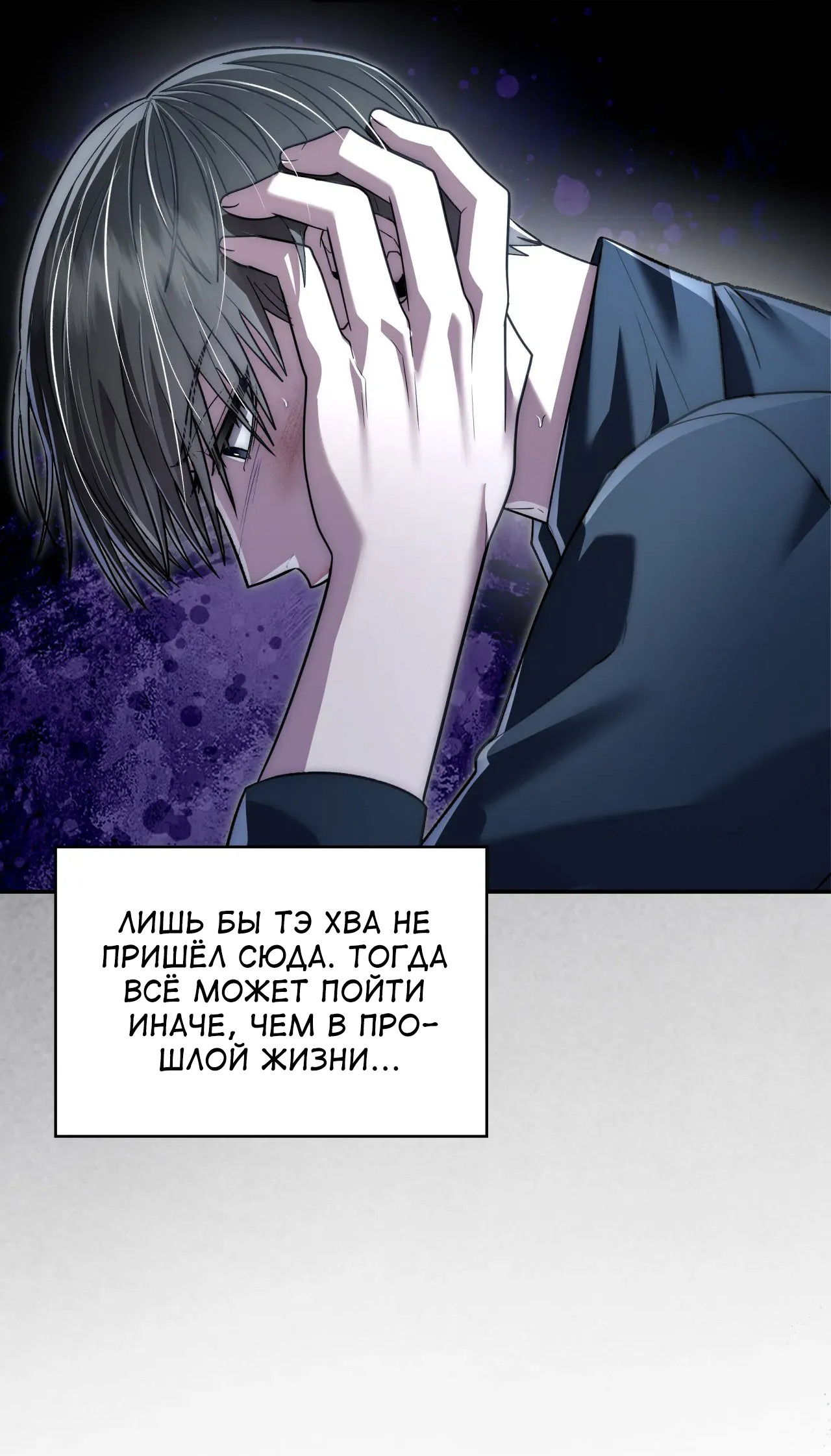 Манга Голые чувства - Глава 48 Страница 79