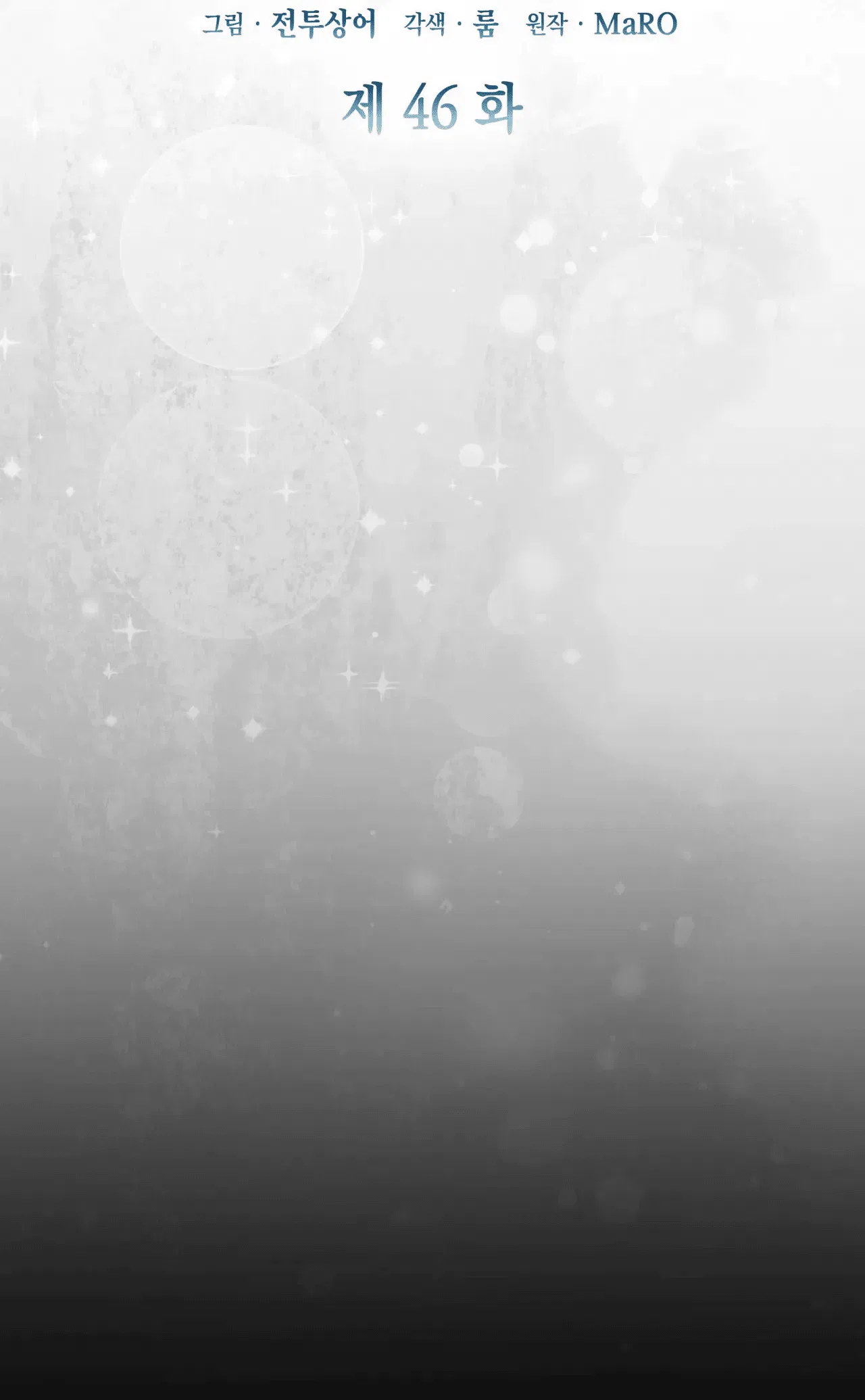 Манга Голые чувства - Глава 46 Страница 15