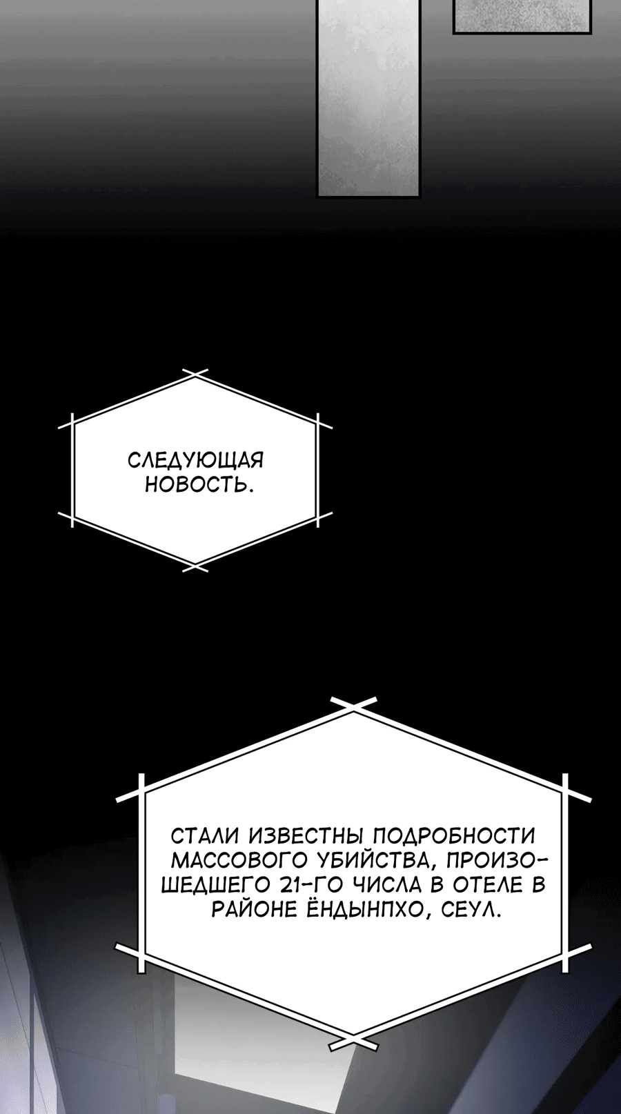 Манга Голые чувства - Глава 46 Страница 34
