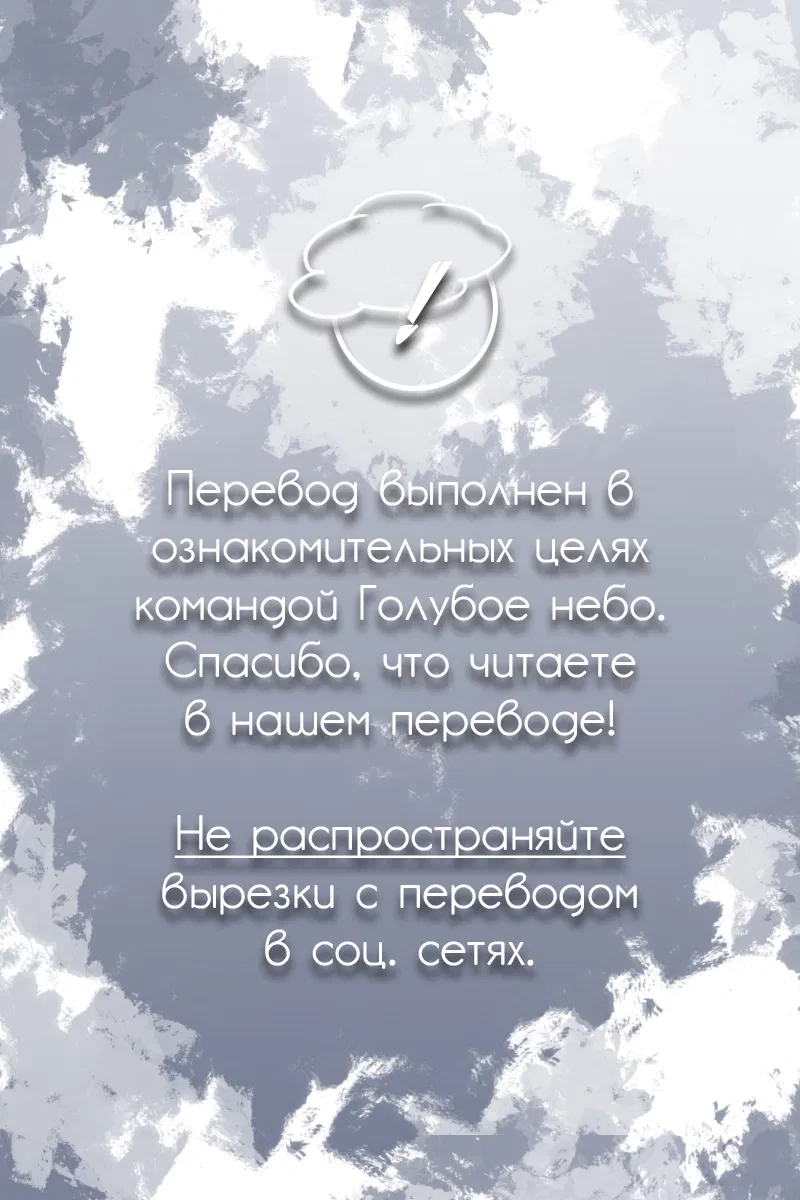 Манга Безмолвный светлячок сгорает дотла - Глава 4 Страница 1