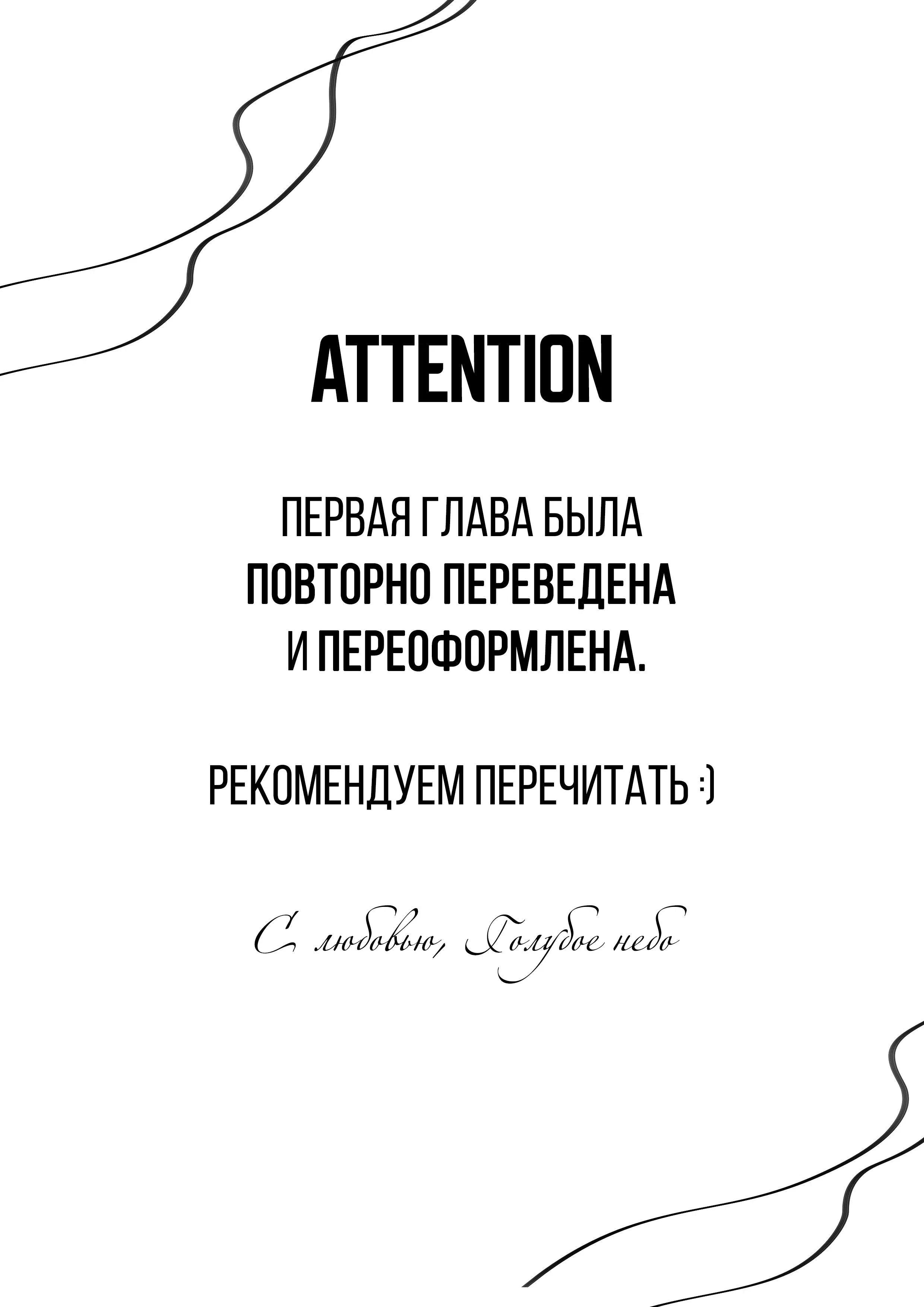 Манга Безмолвный светлячок сгорает дотла - Глава 2 Страница 1