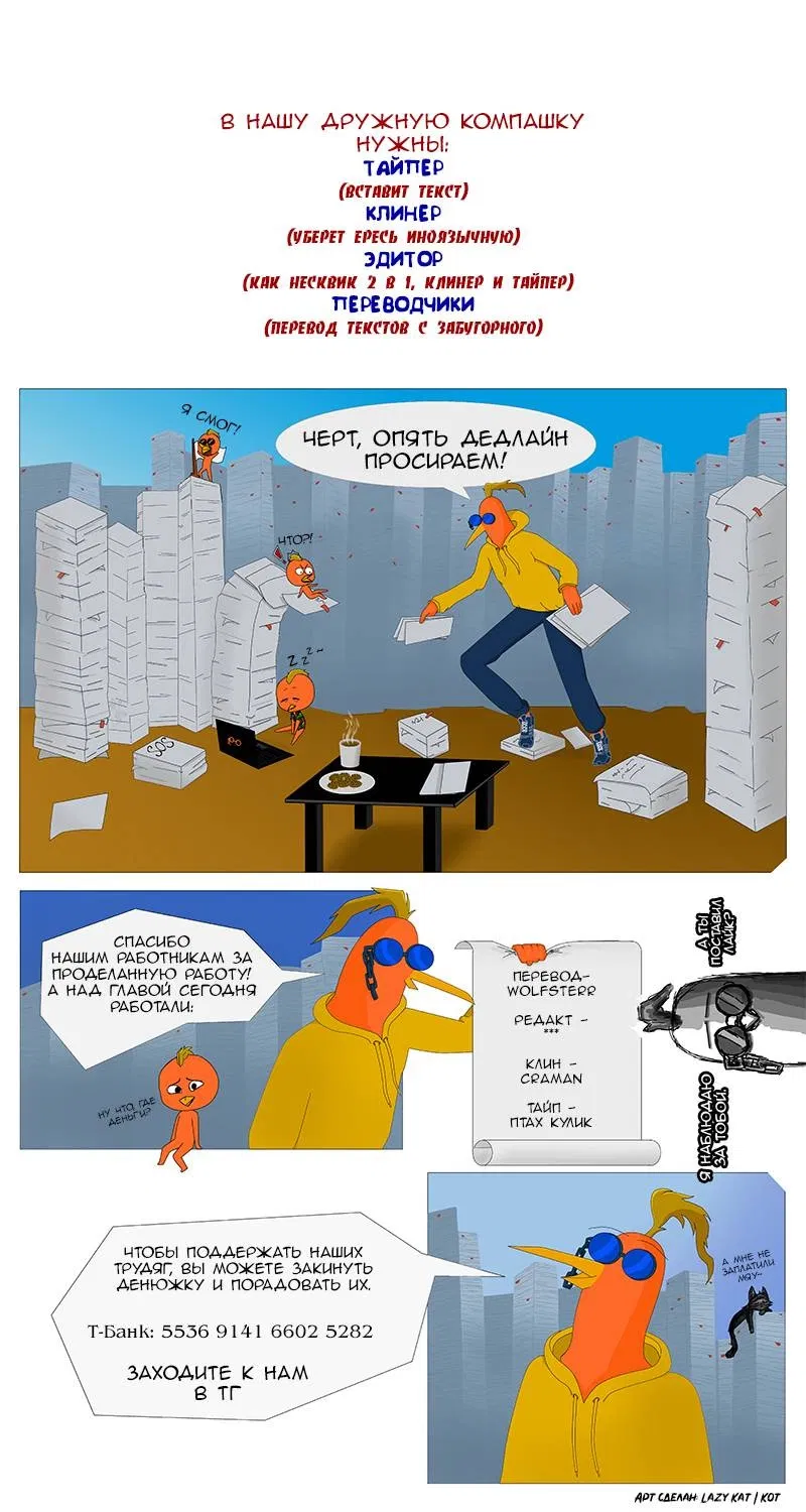 Манга Салли Синклер - Глава 80 Страница 2