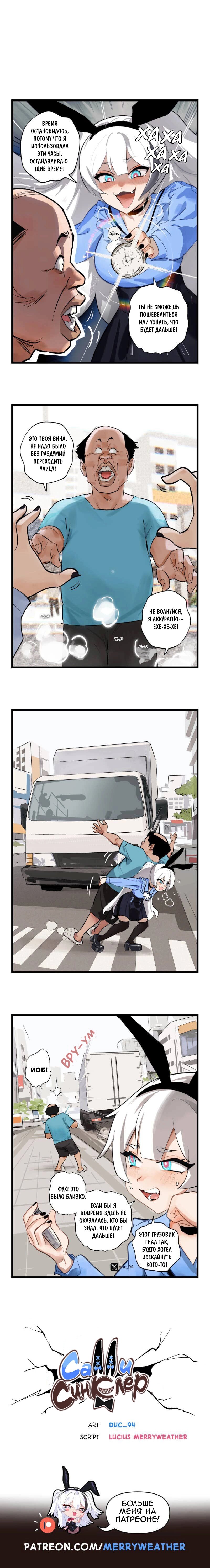 Манга Салли Синклер - Глава 80 Страница 1