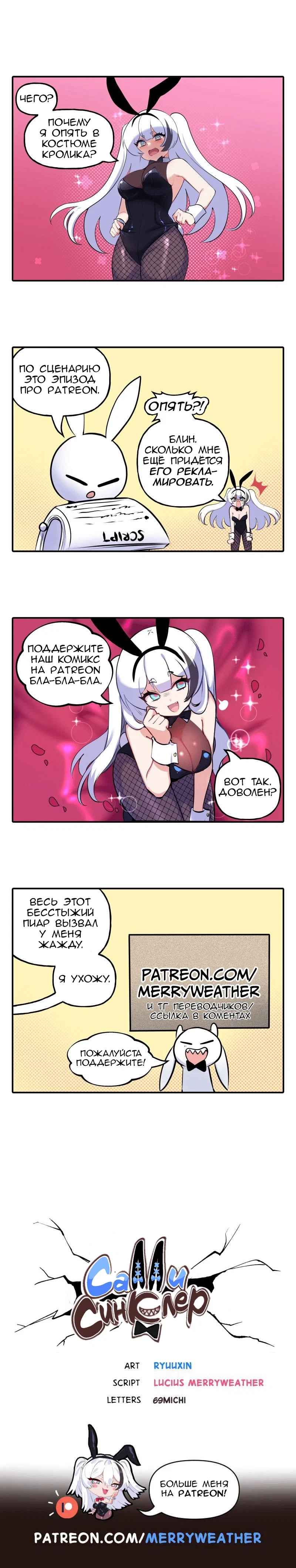 Манга Салли Синклер - Глава 88 Страница 1