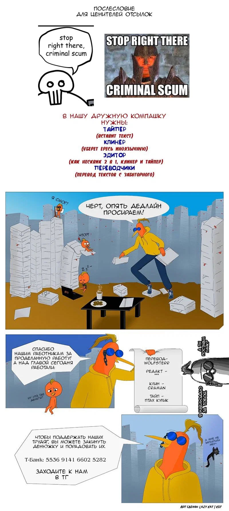 Манга Салли Синклер - Глава 87 Страница 2