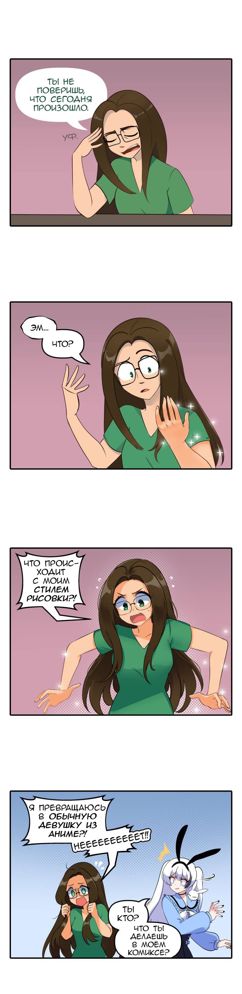 Манга Салли Синклер - Глава 94 Страница 1