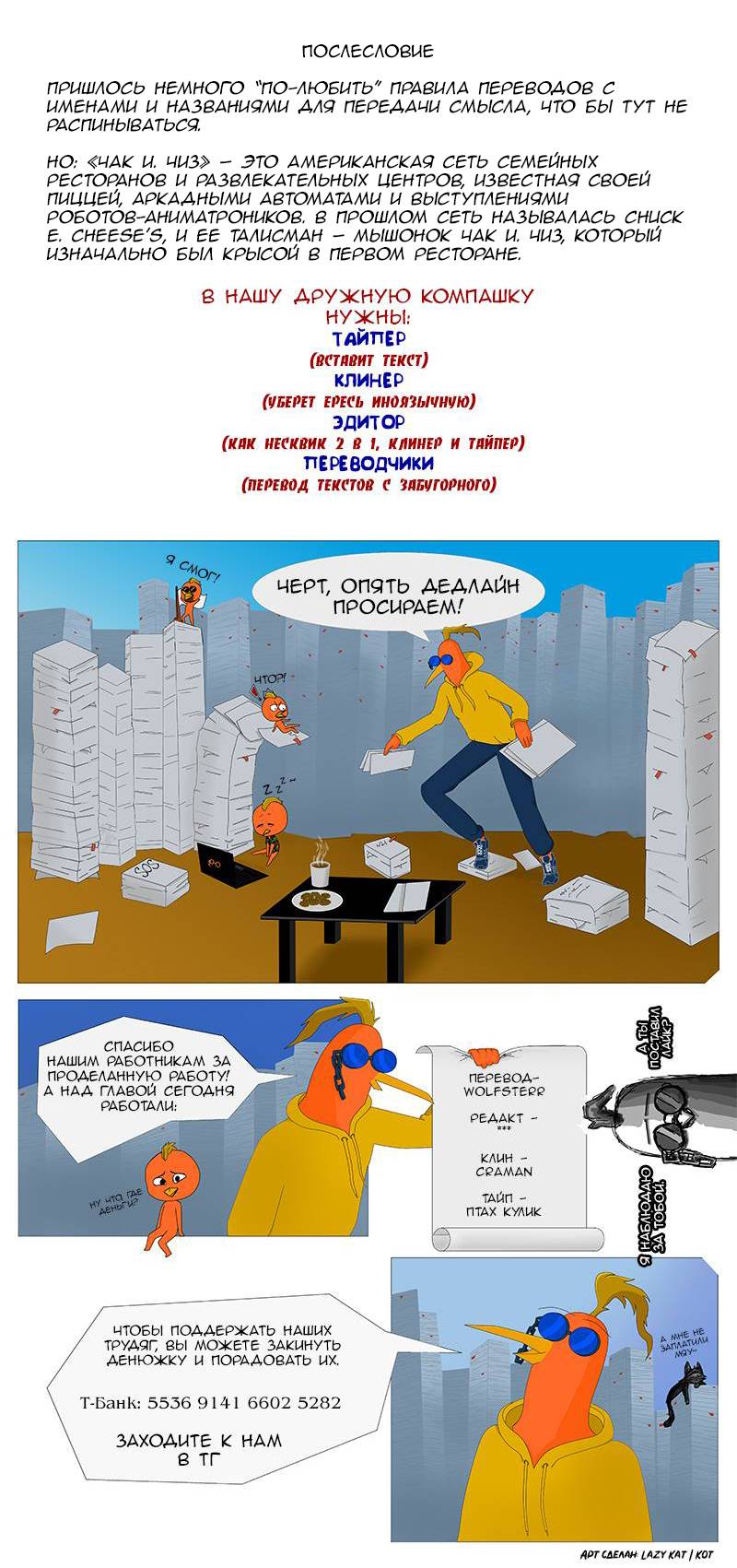 Манга Салли Синклер - Глава 93 Страница 2